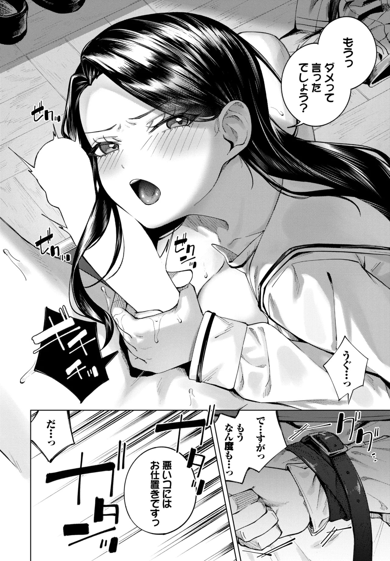 Page 199