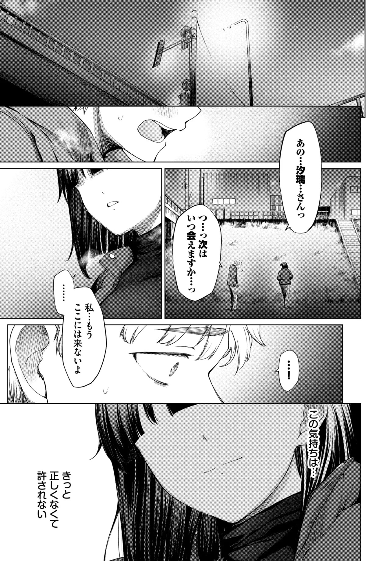 Page 243