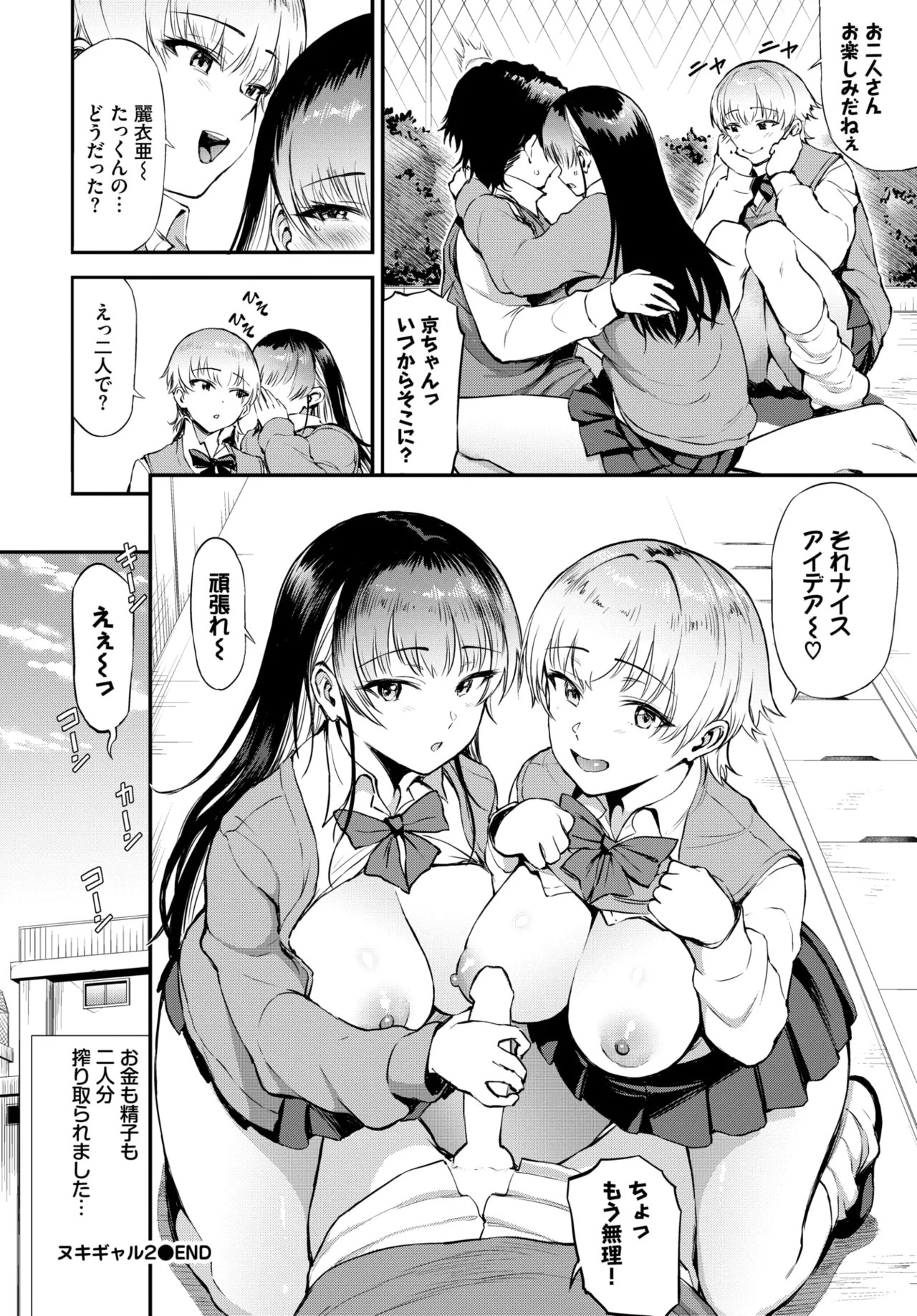 Page 308