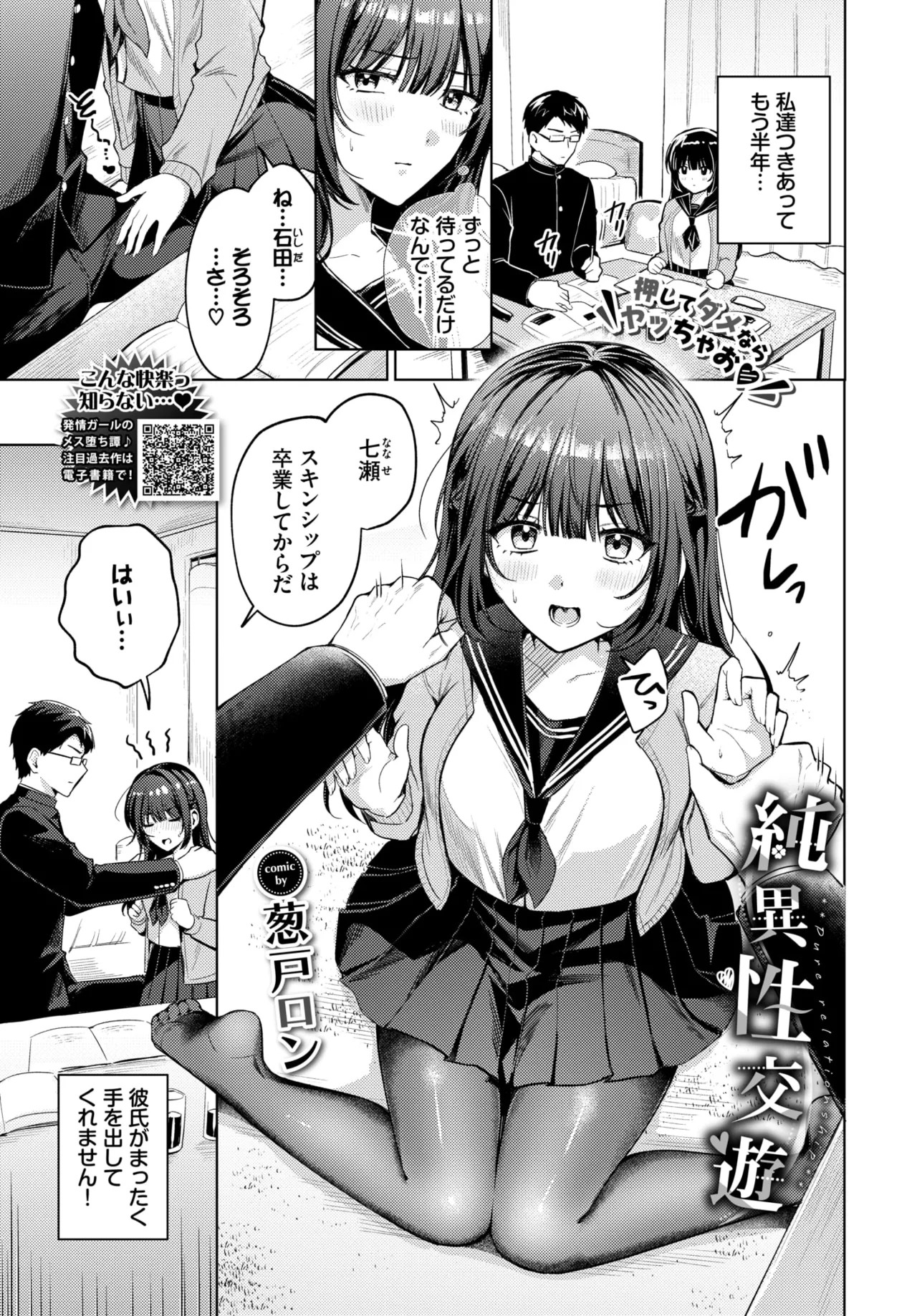 Page 310