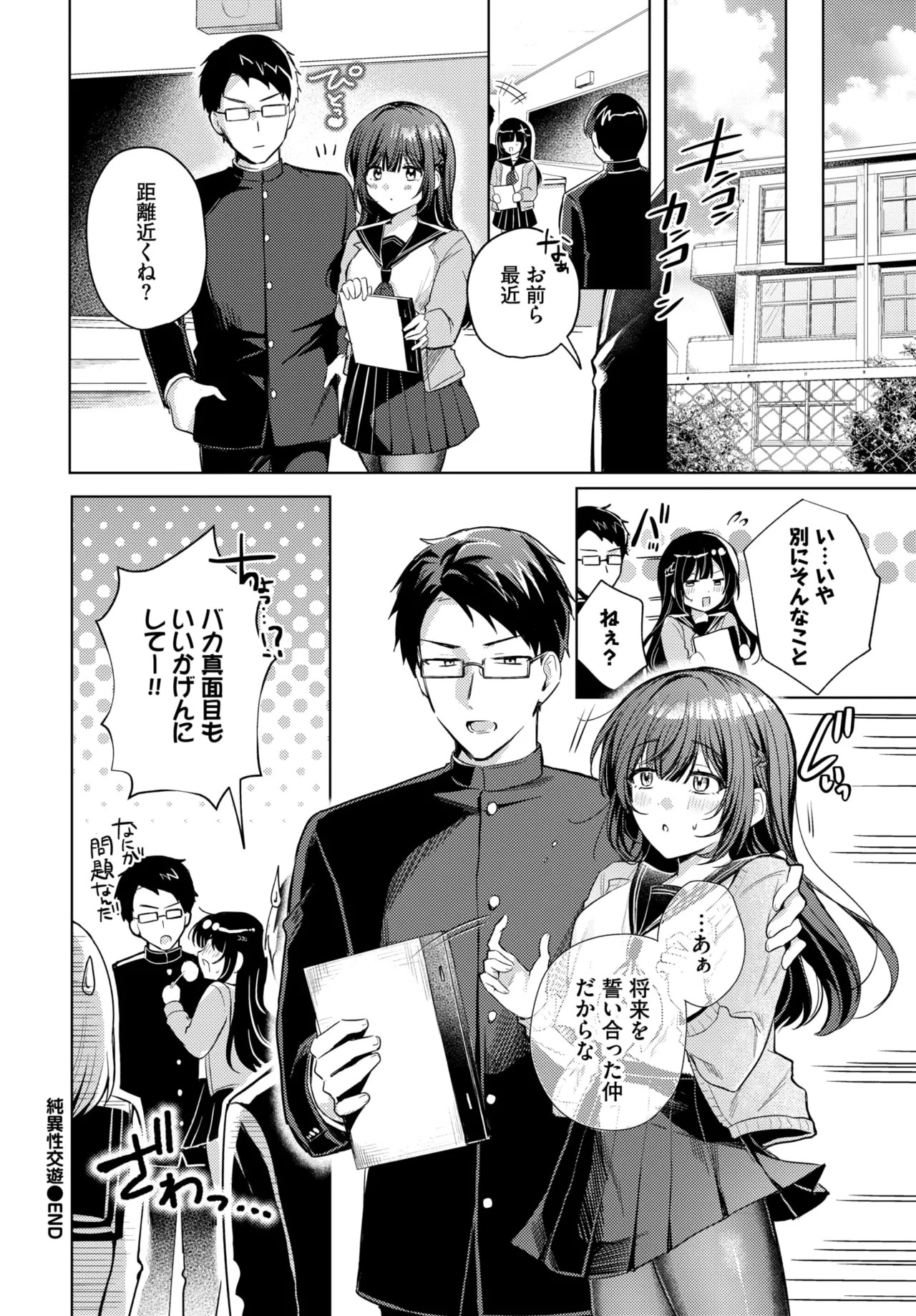 Page 331
