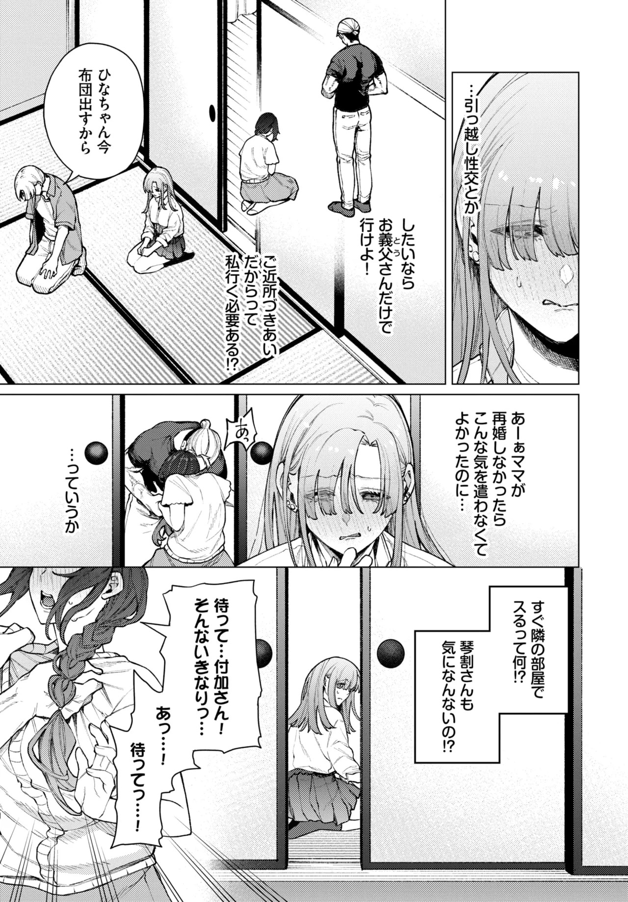 Page 334