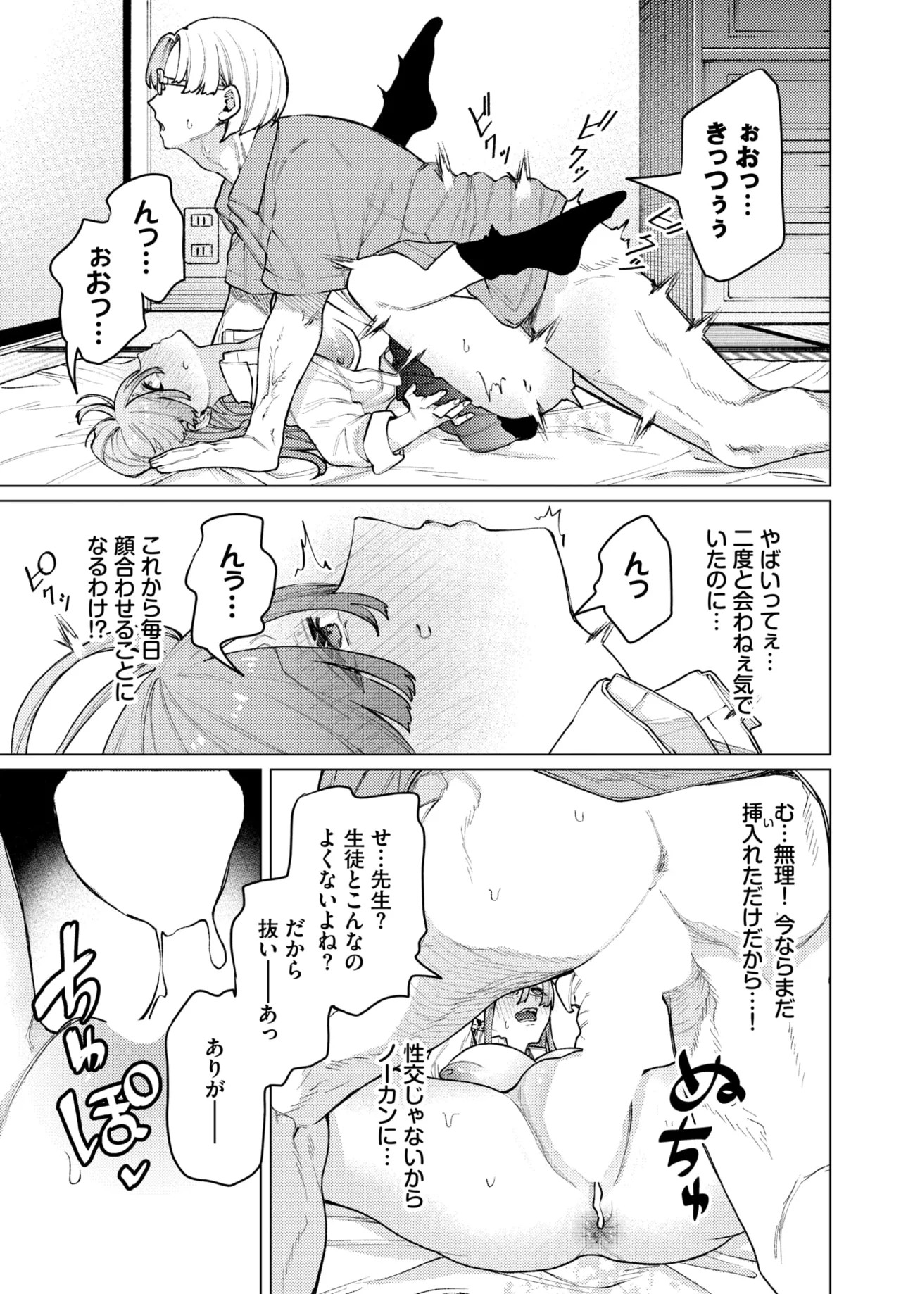 Page 342
