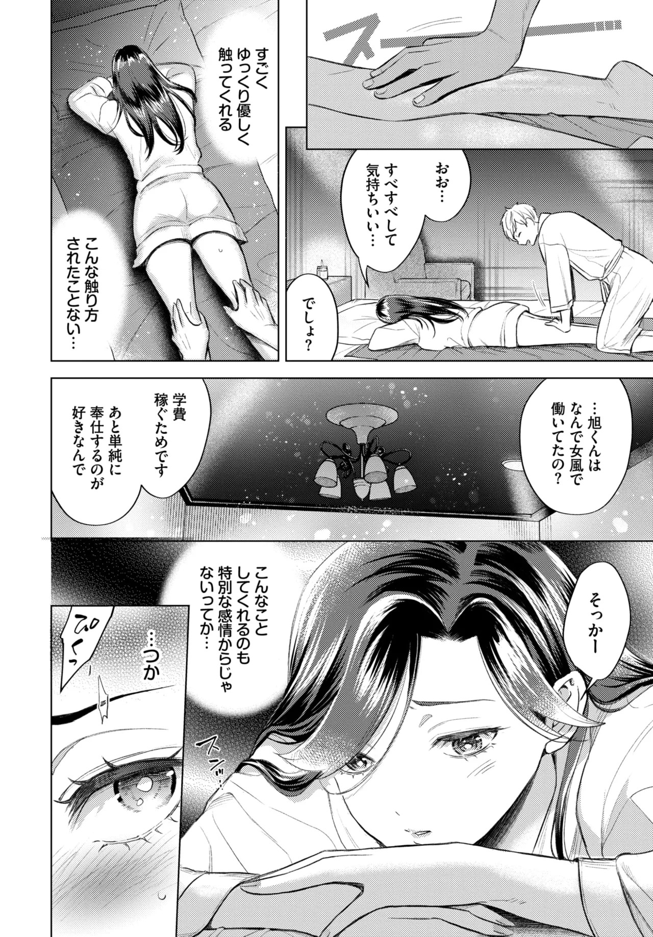 Page 385