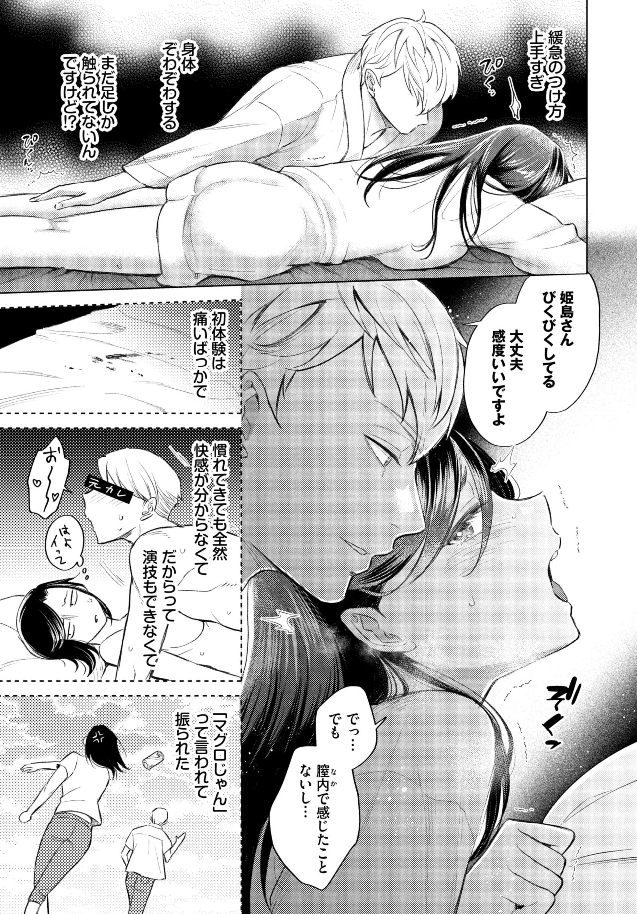 Page 386