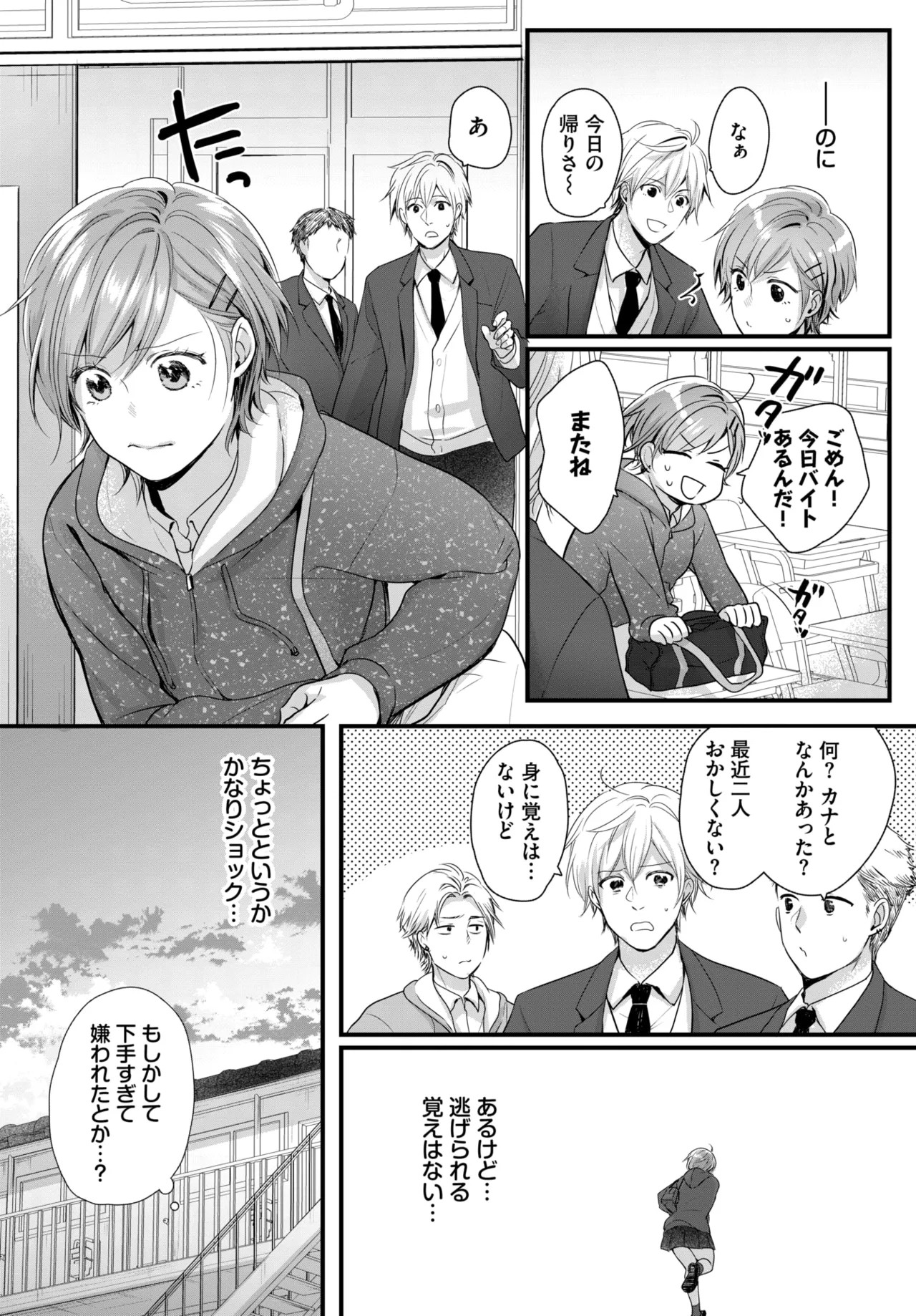 Page 510