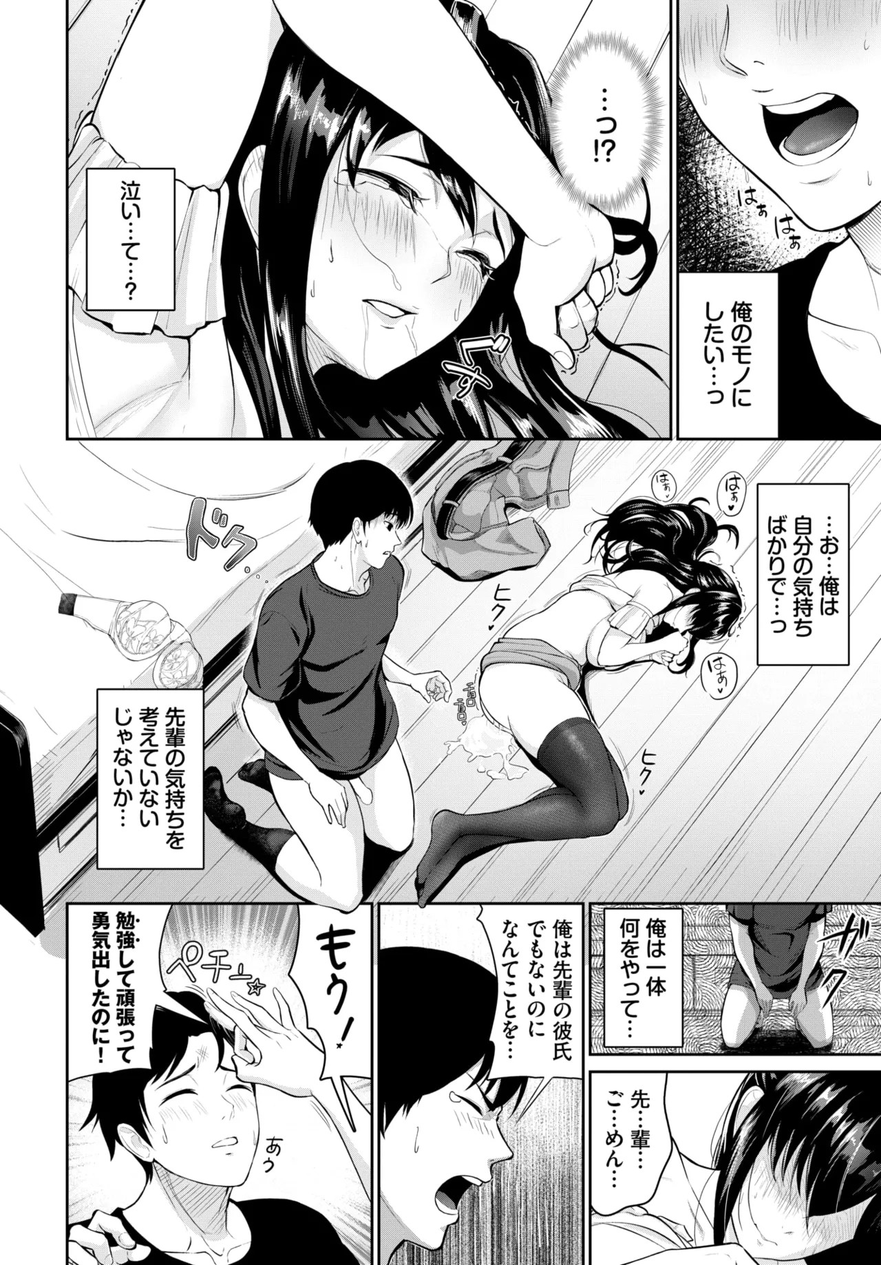 Page 536