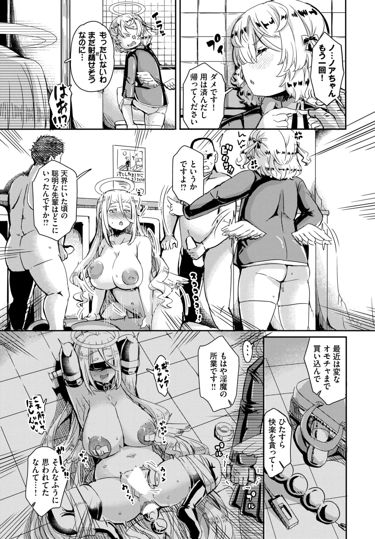 Page 587