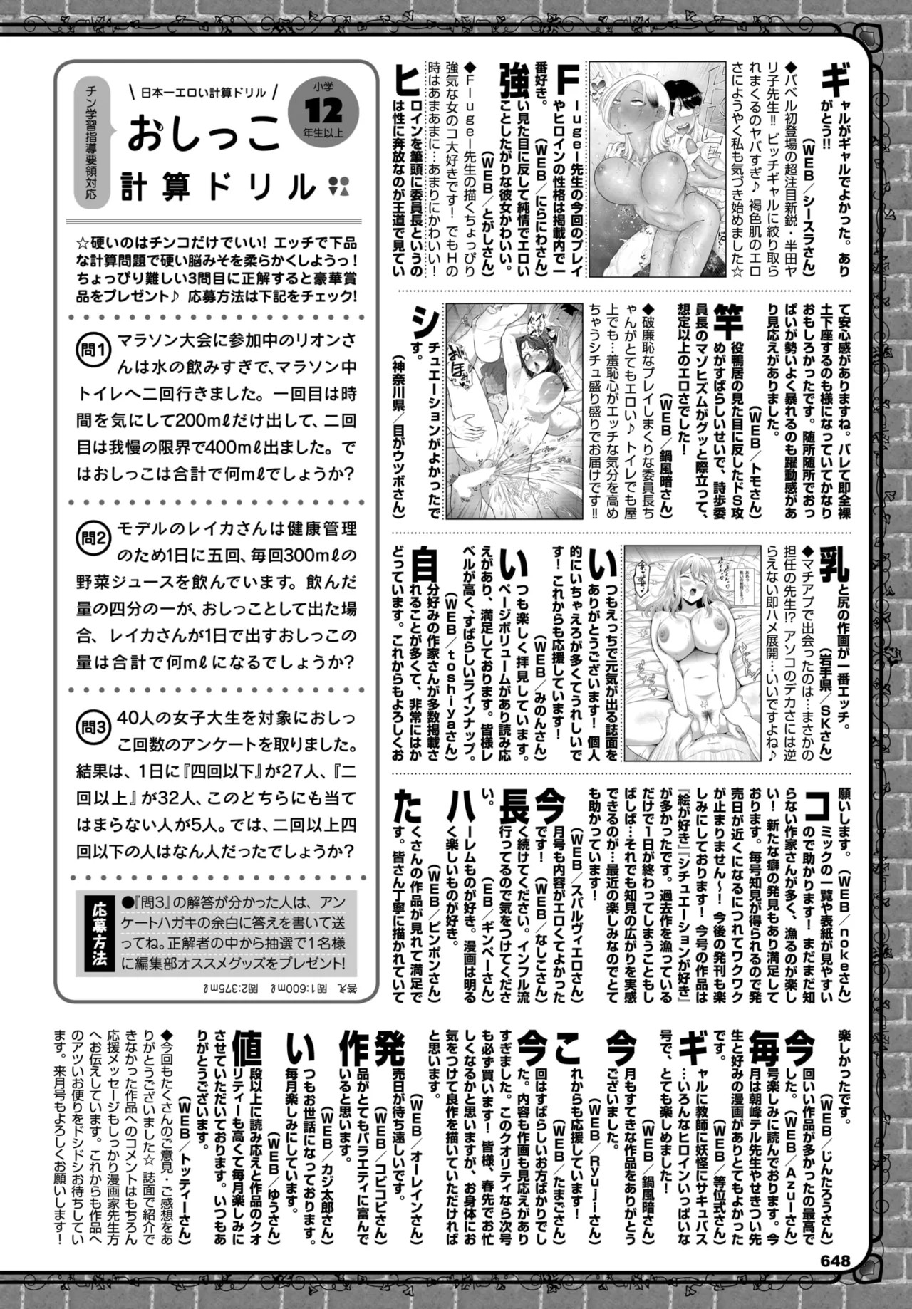 Page 650