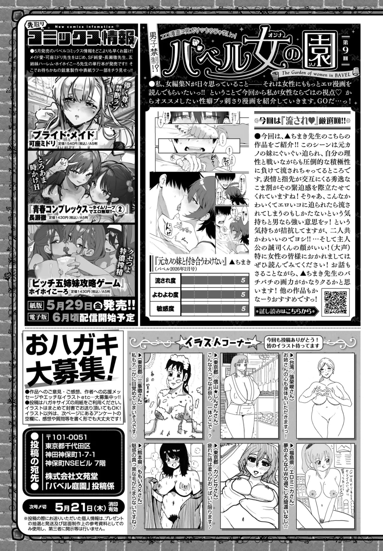 Page 651