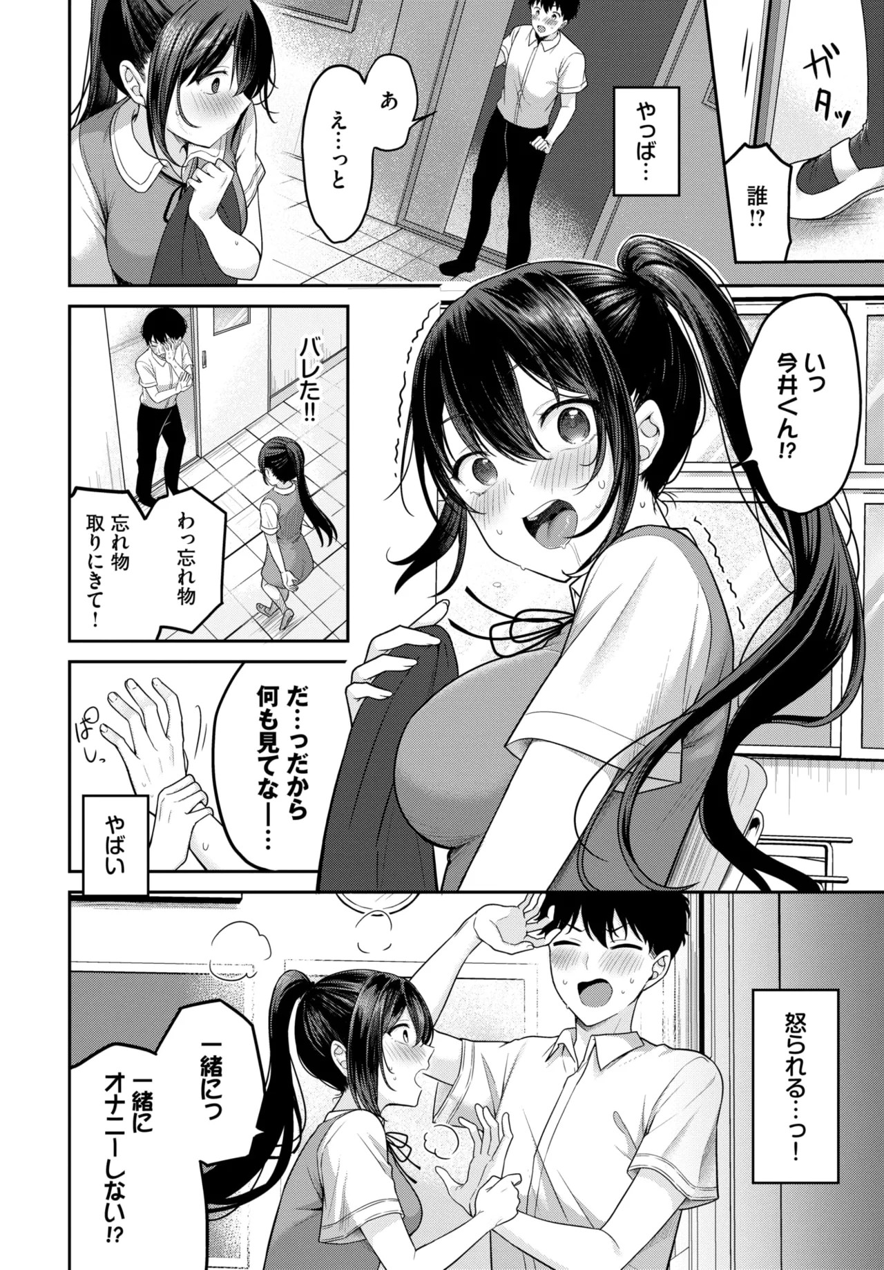 Page 80