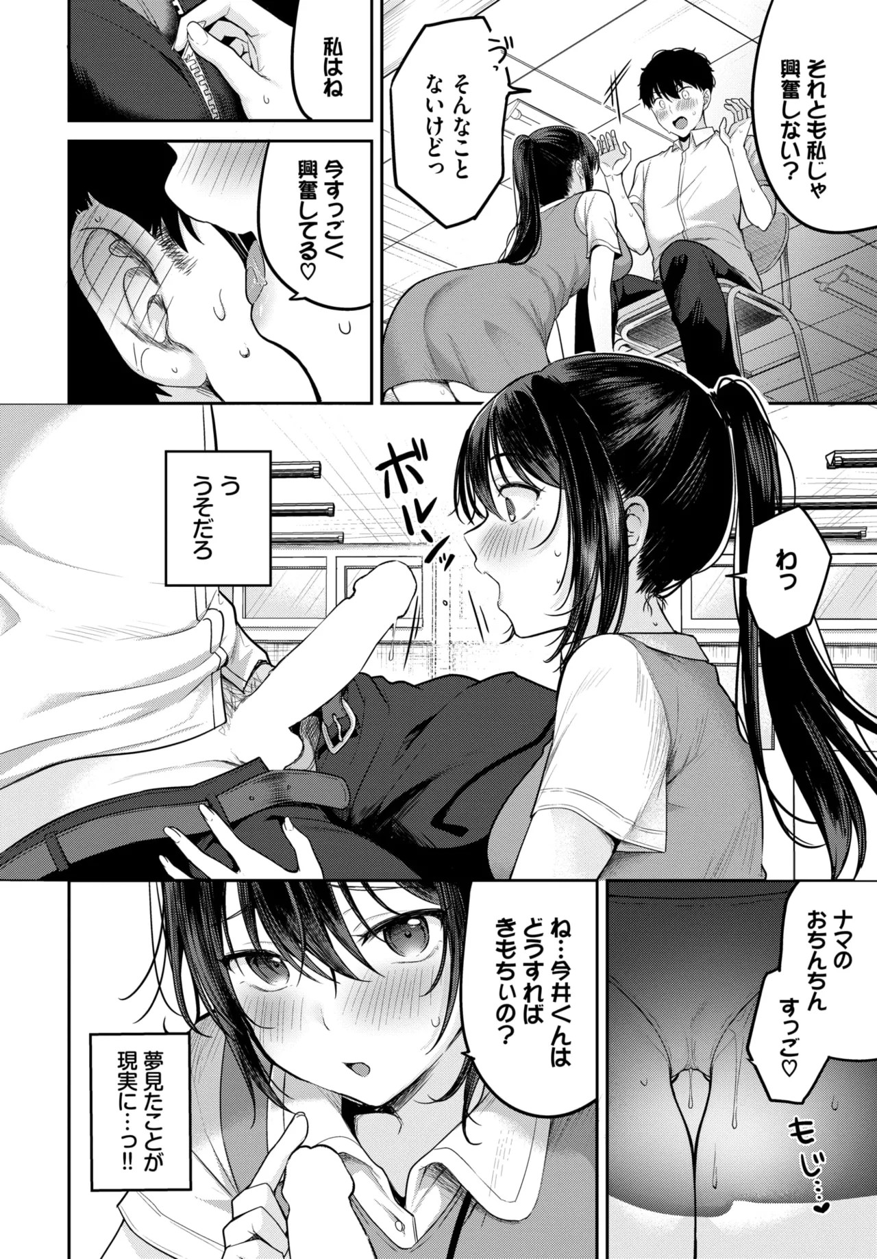 Page 82