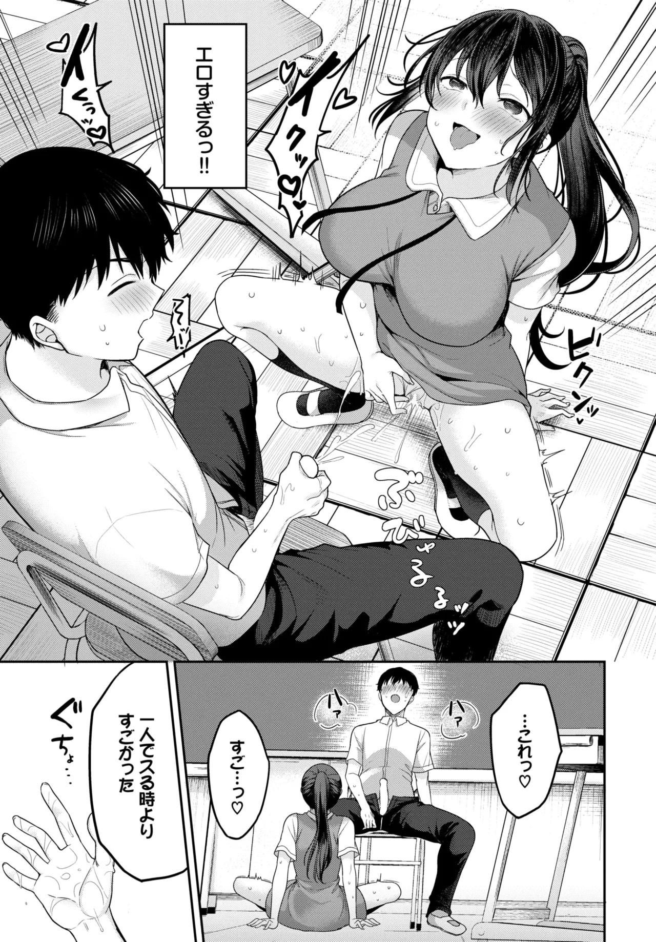 Page 85