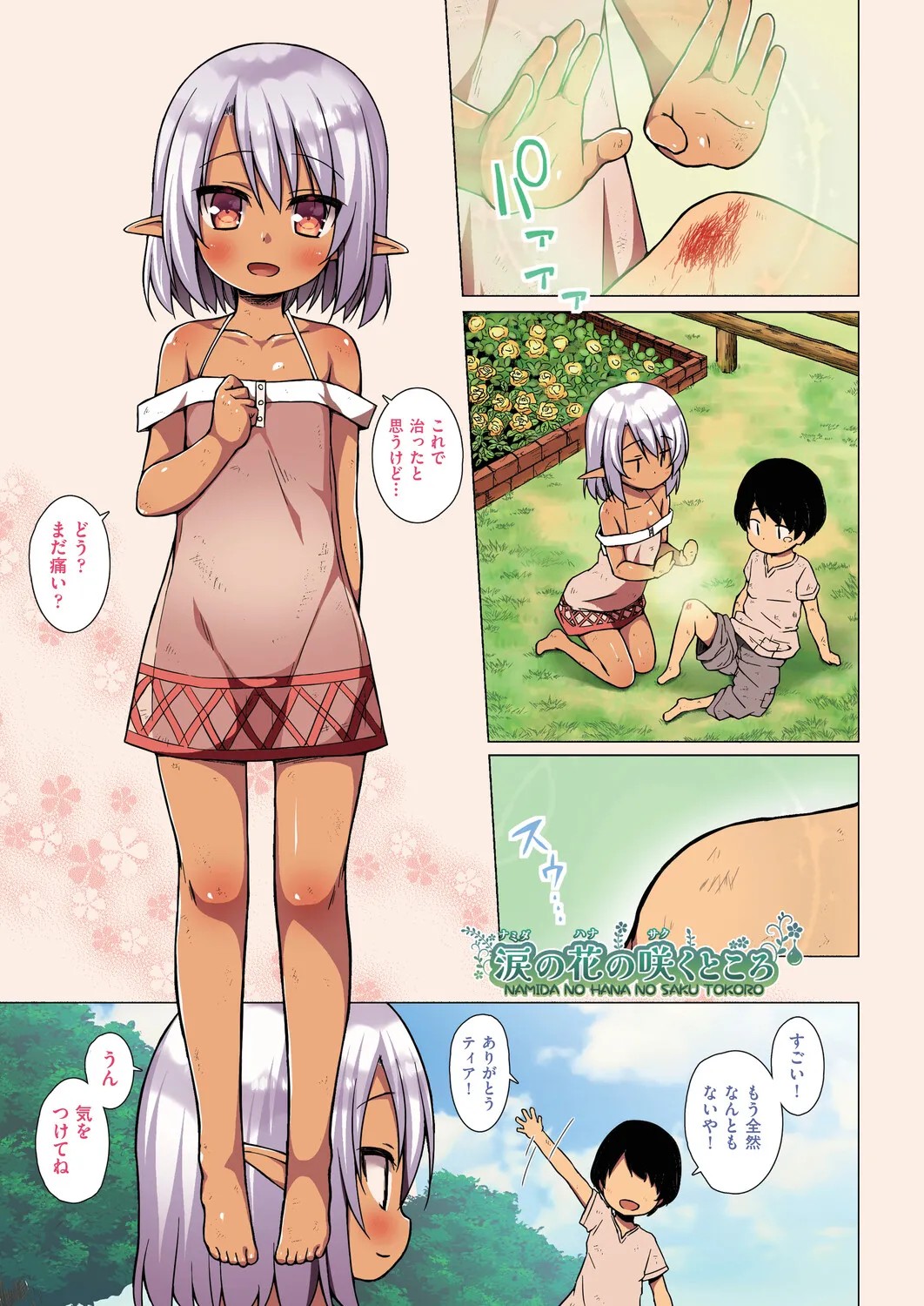 Page 104