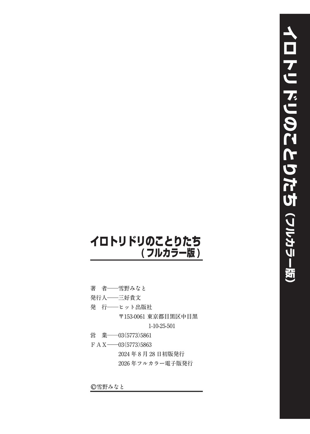 Page 213
