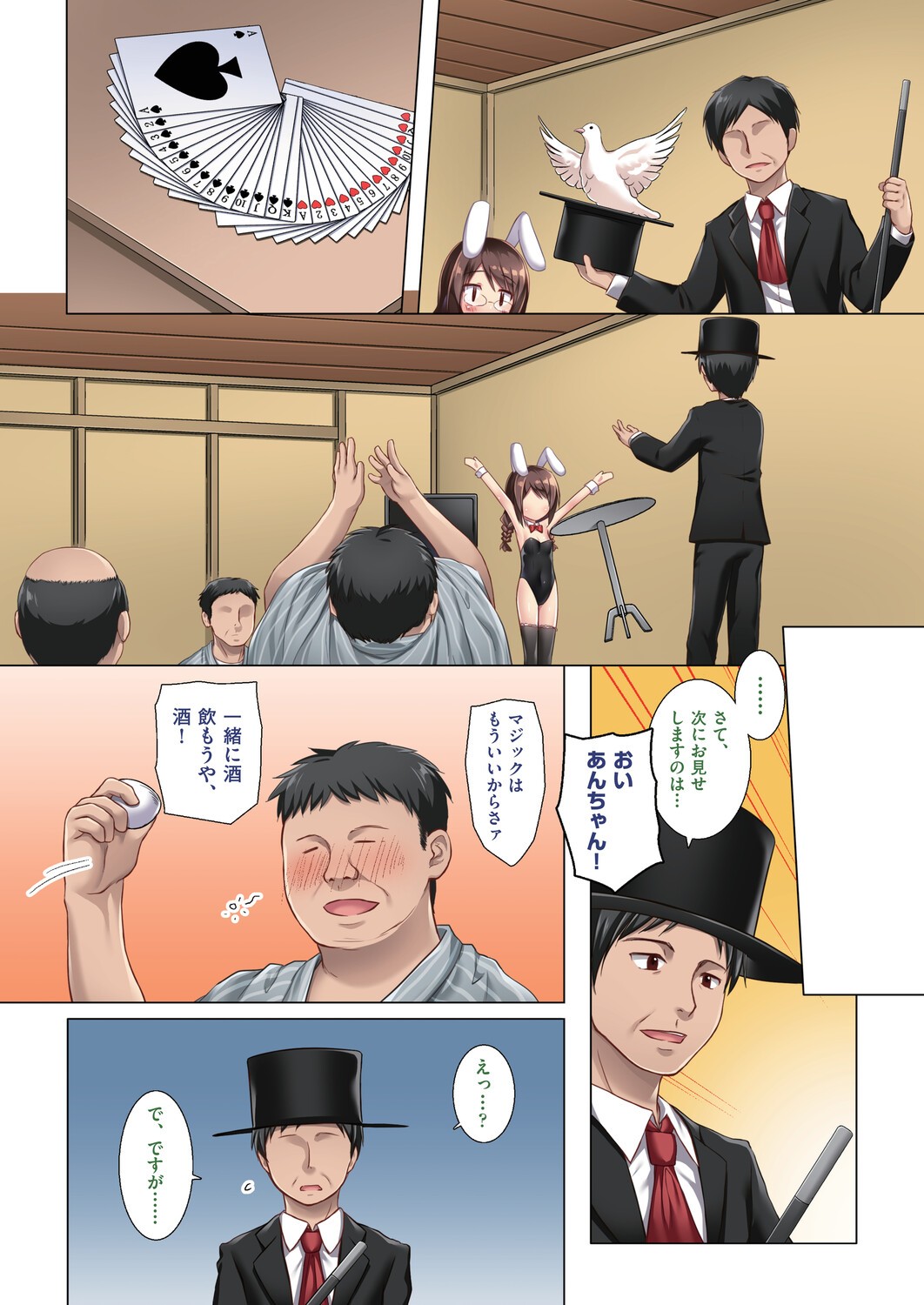 Page 51