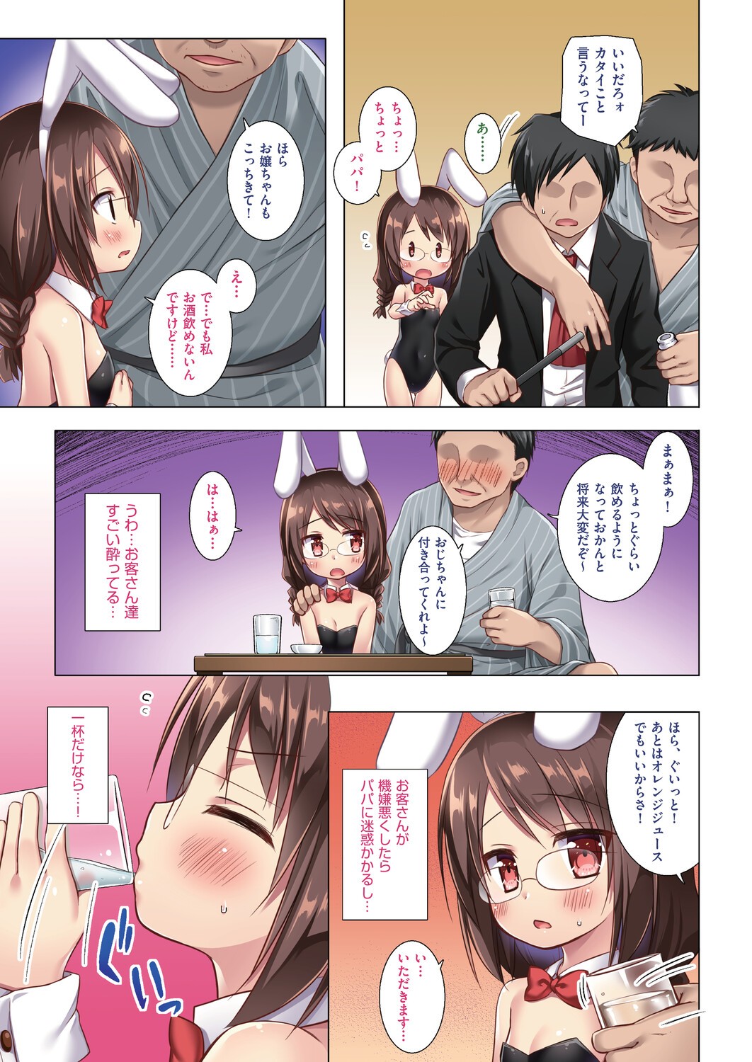 Page 52
