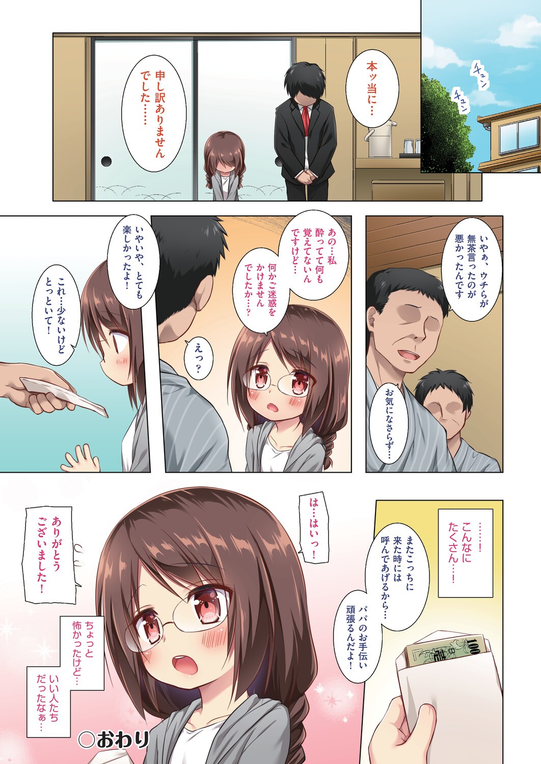 Page 70