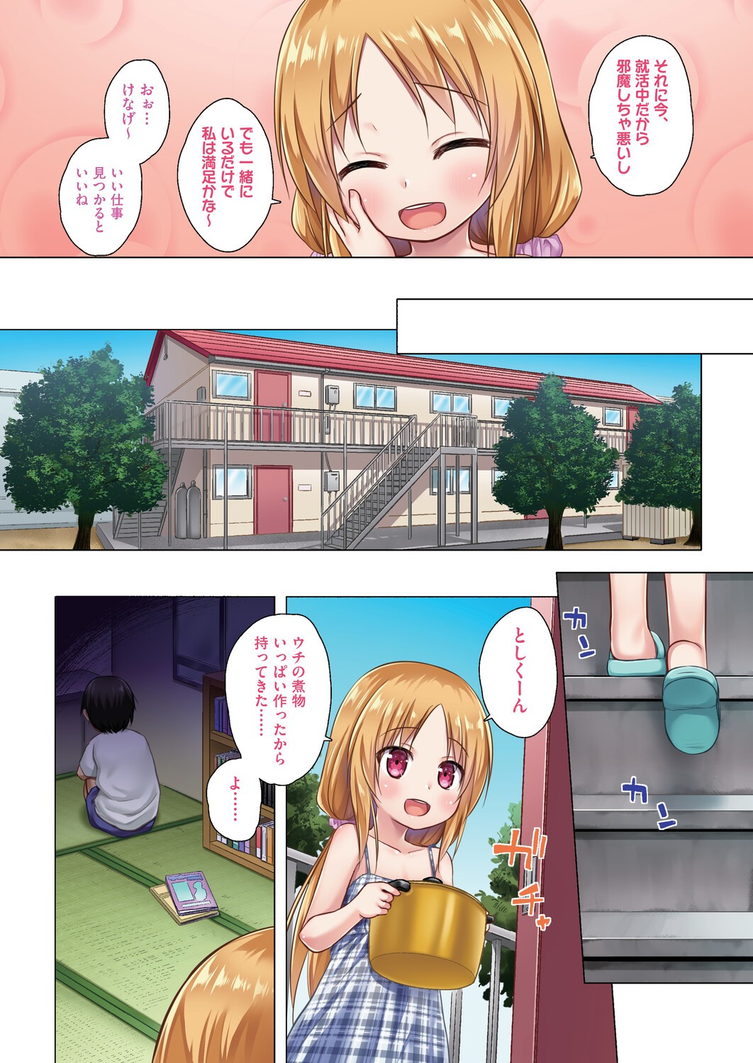 Page 73