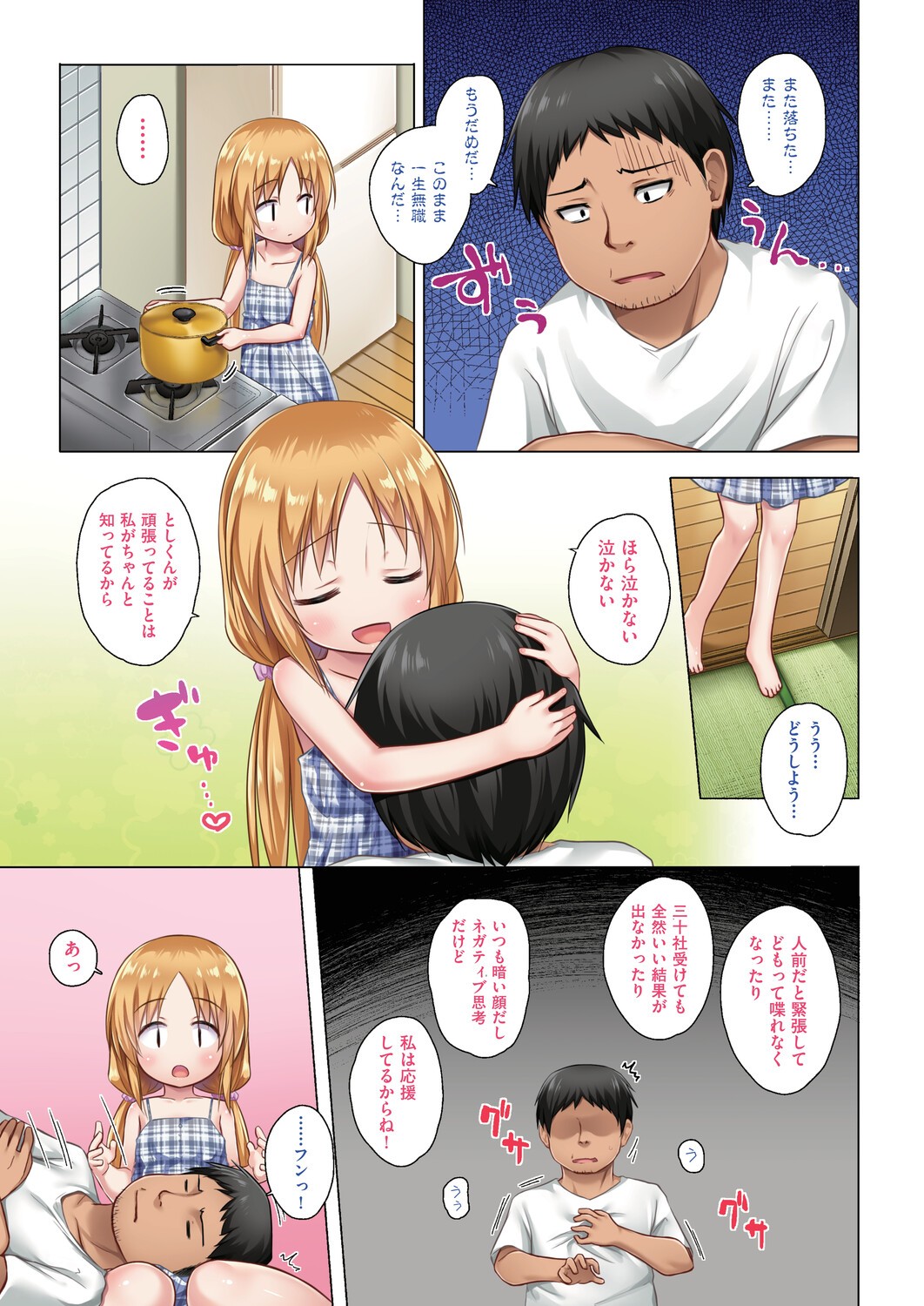 Page 74
