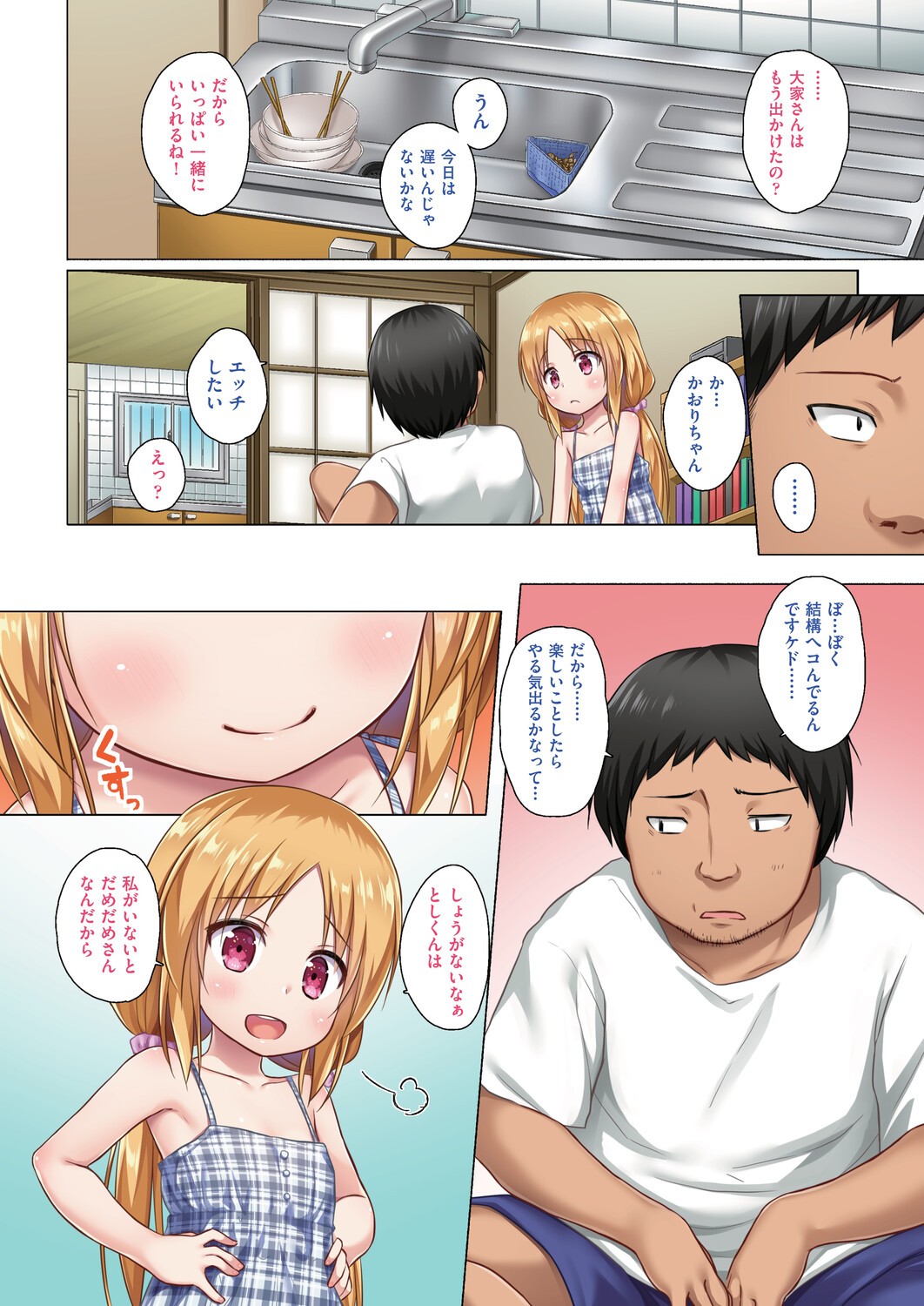 Page 75
