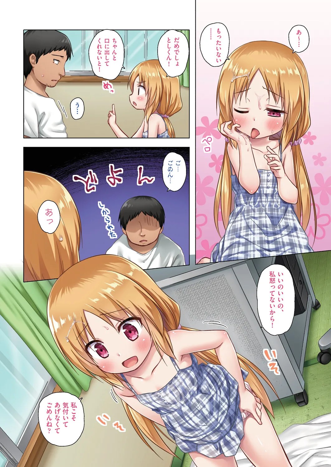Page 79