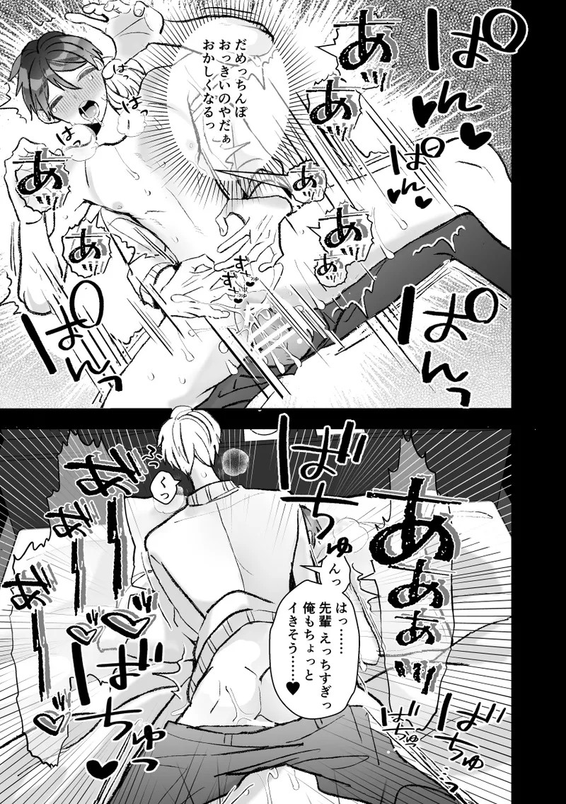 Page 117