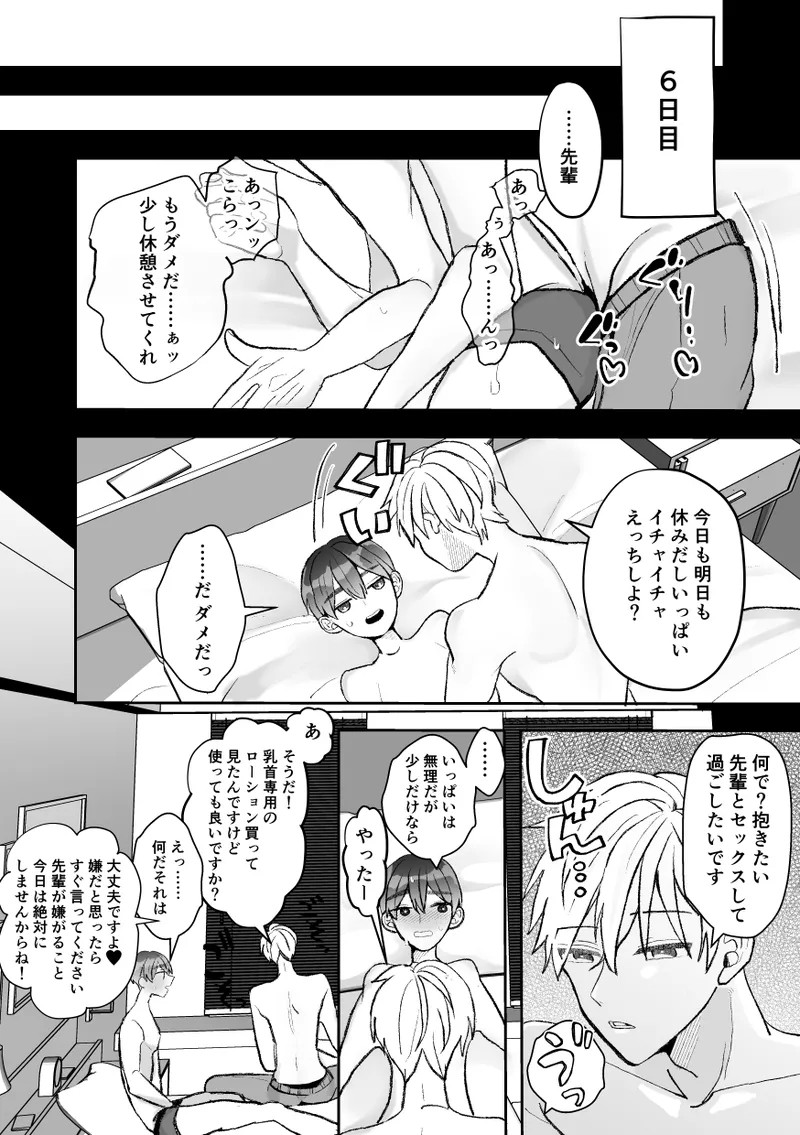 Page 120