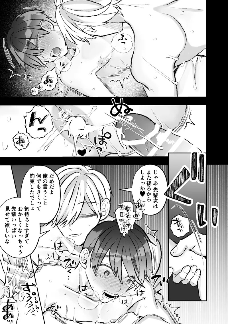 Page 143