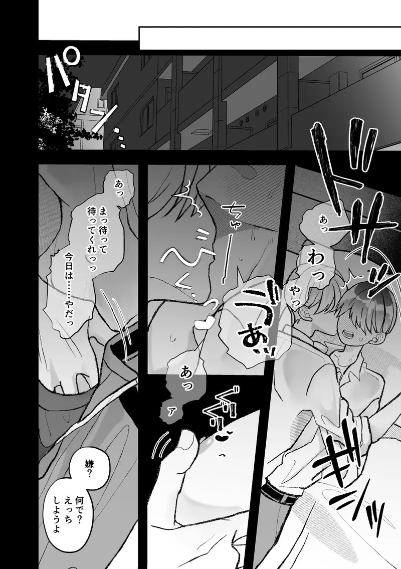 Page 80