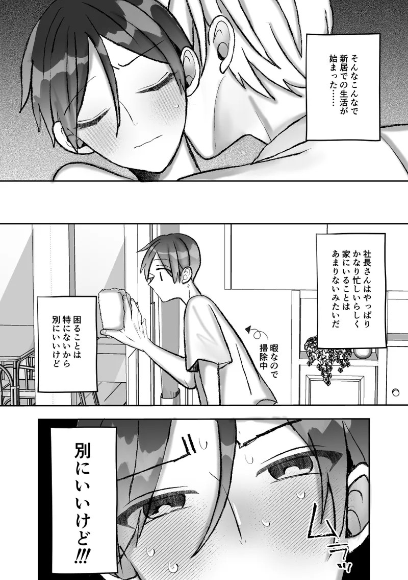 Page 108