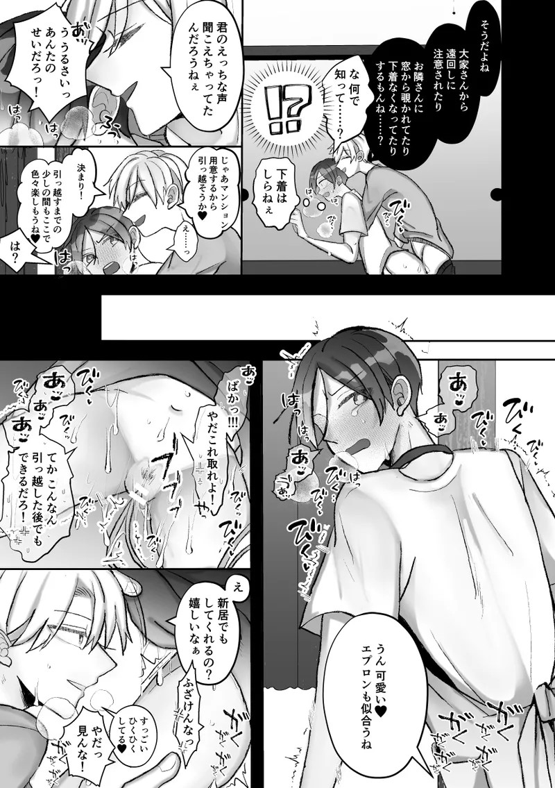 Page 61