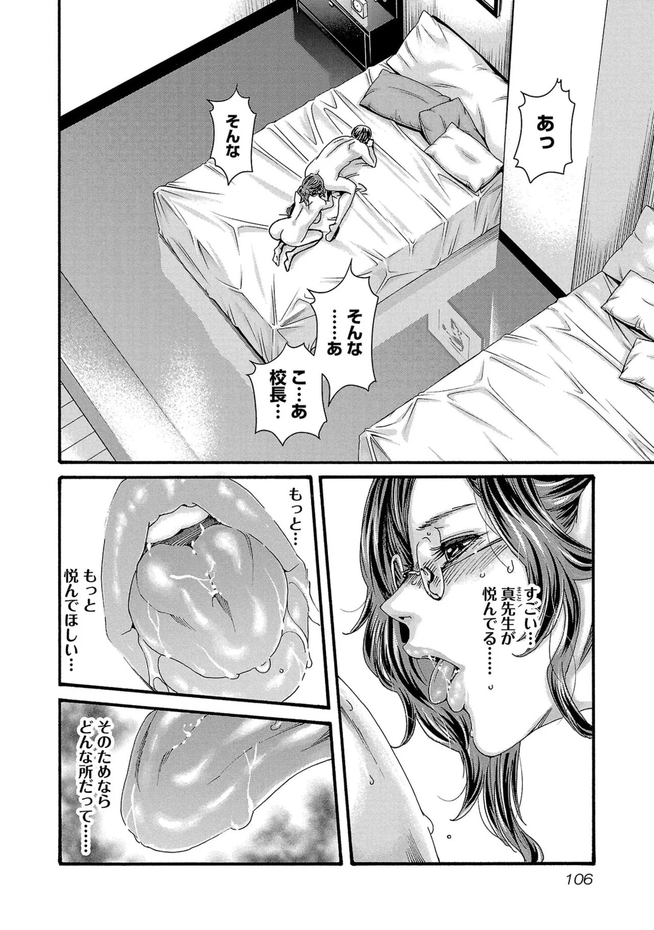 Page 108