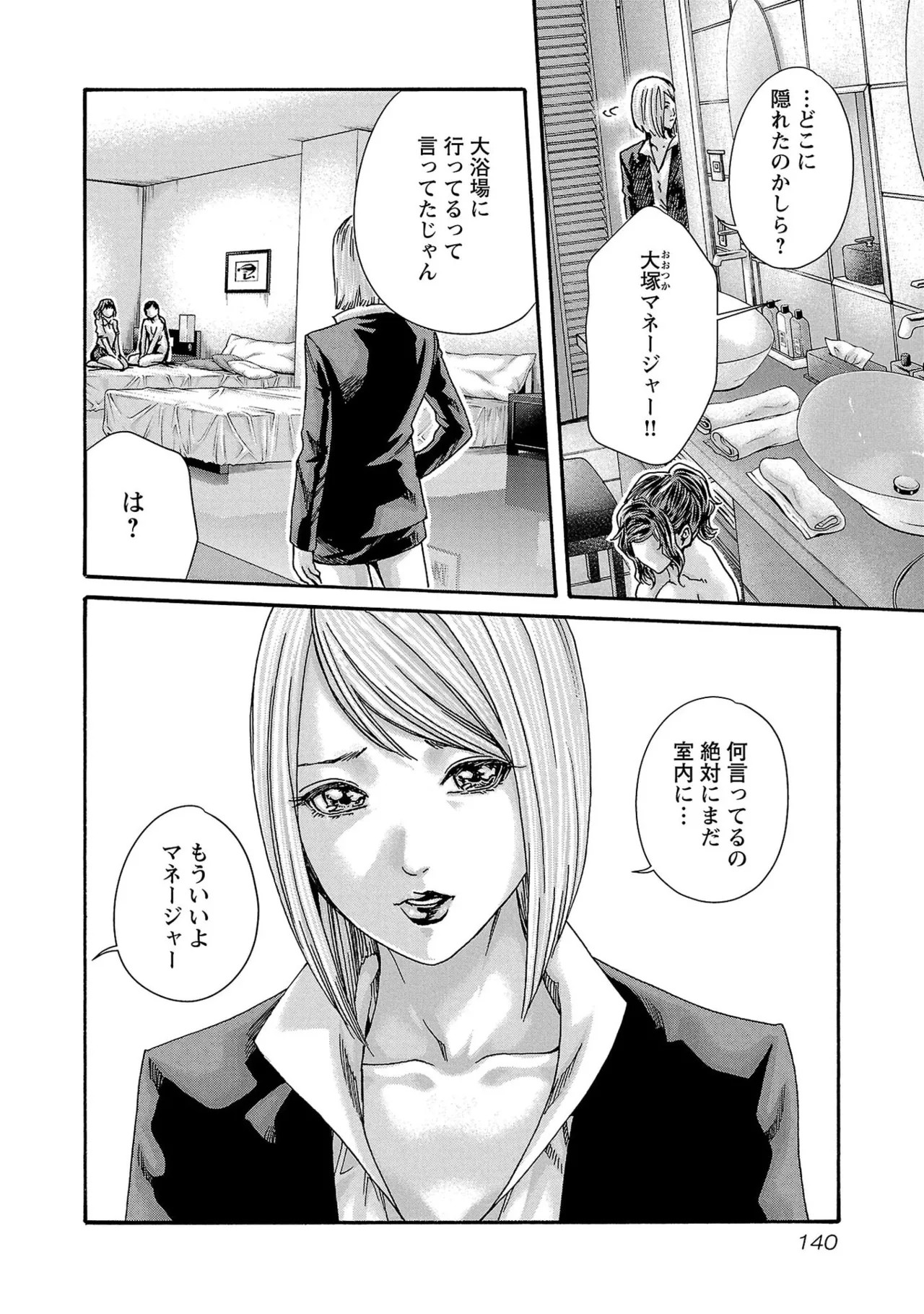 Page 142