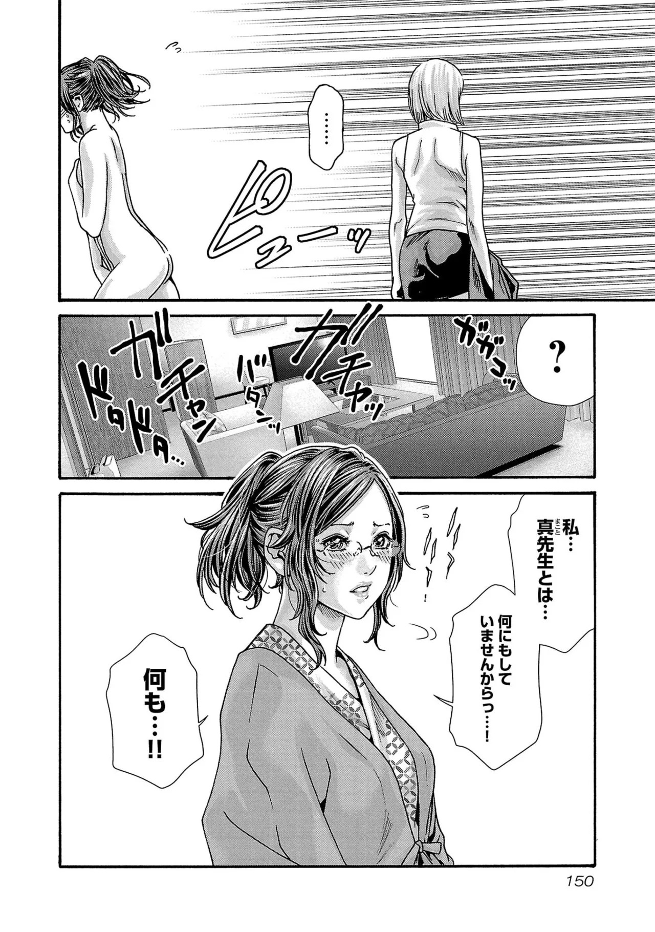 Page 152