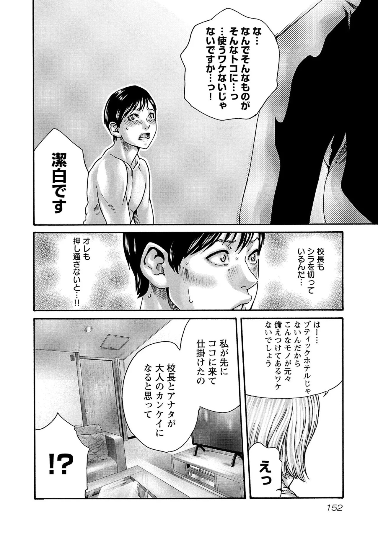 Page 154