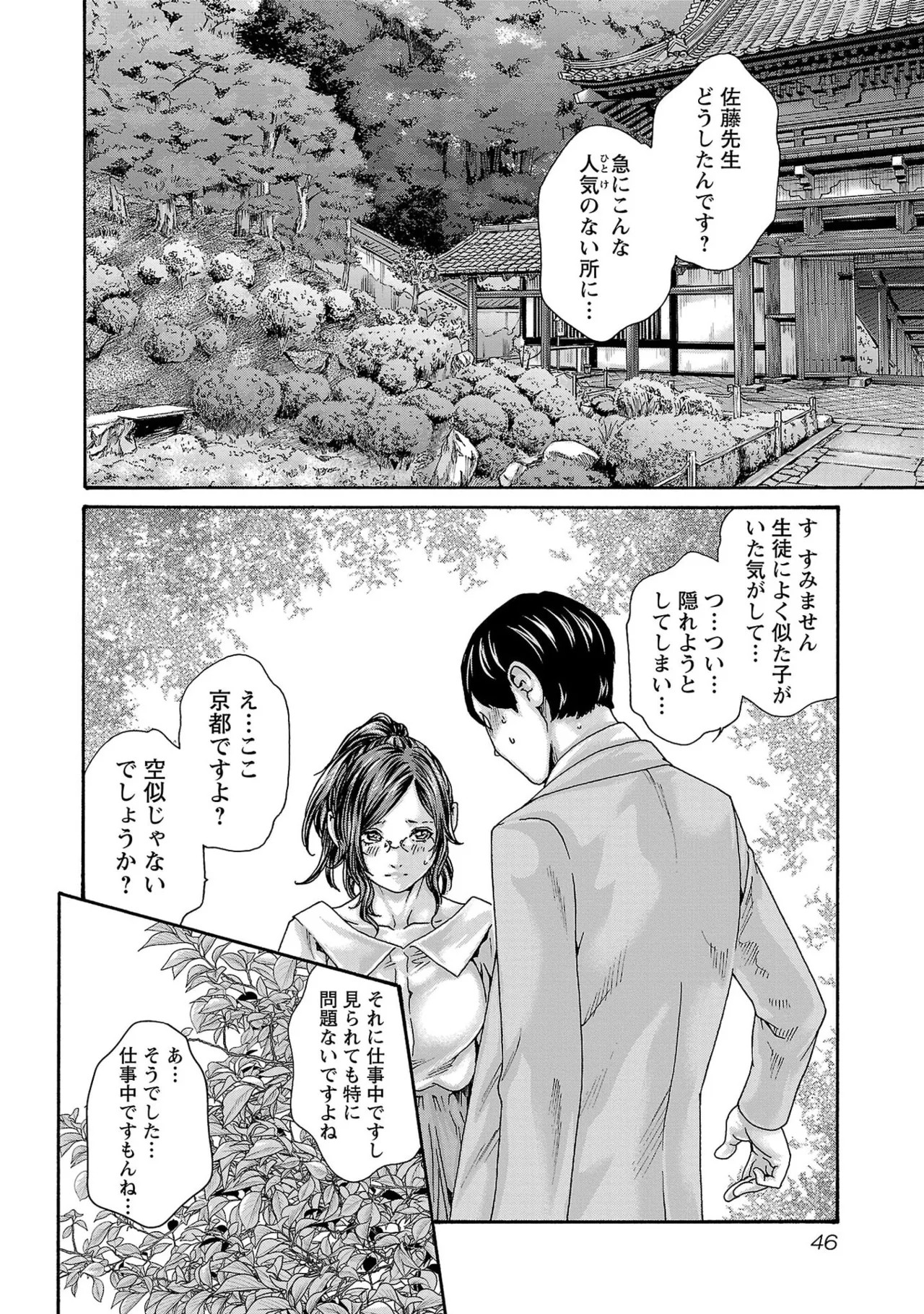 Page 48