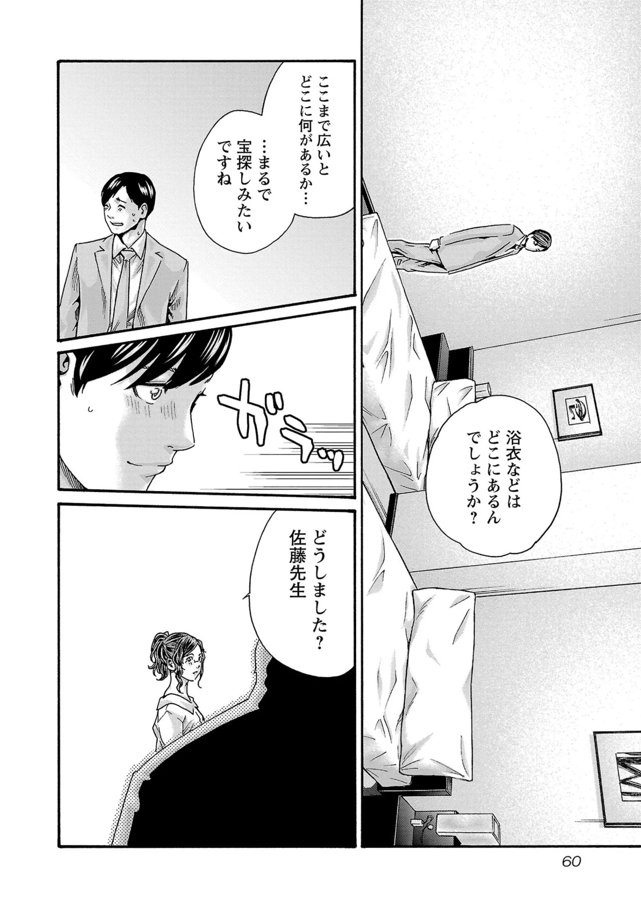 Page 62