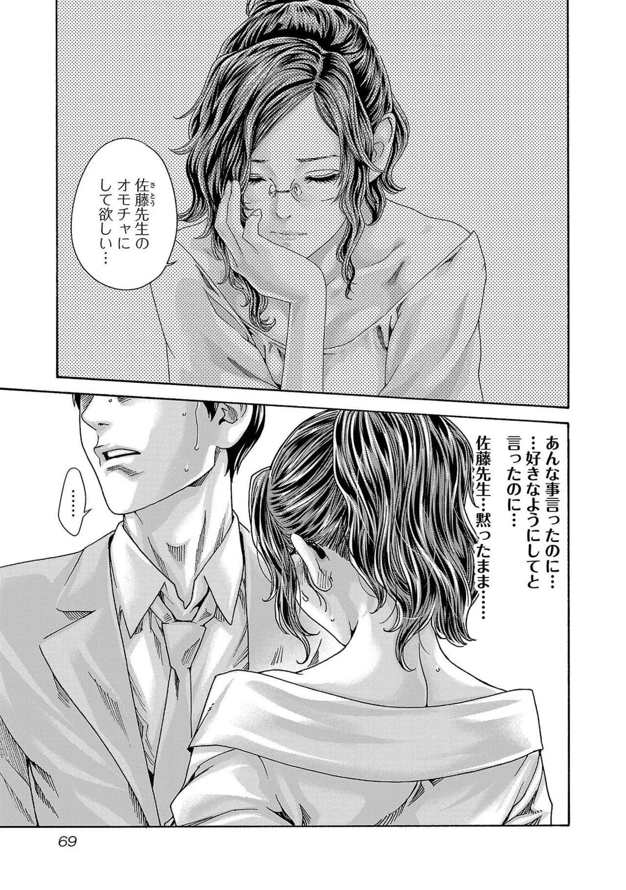 Page 71