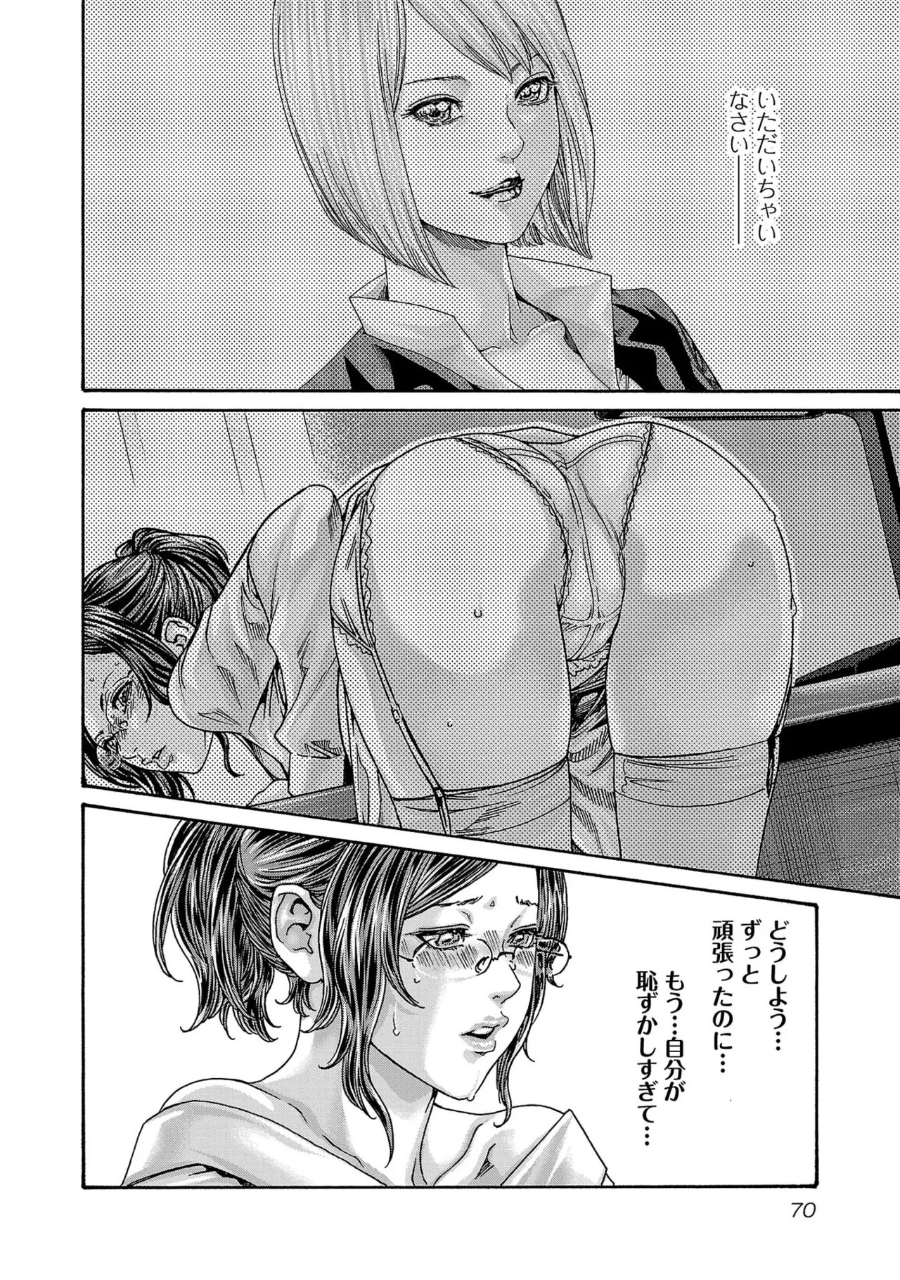 Page 72