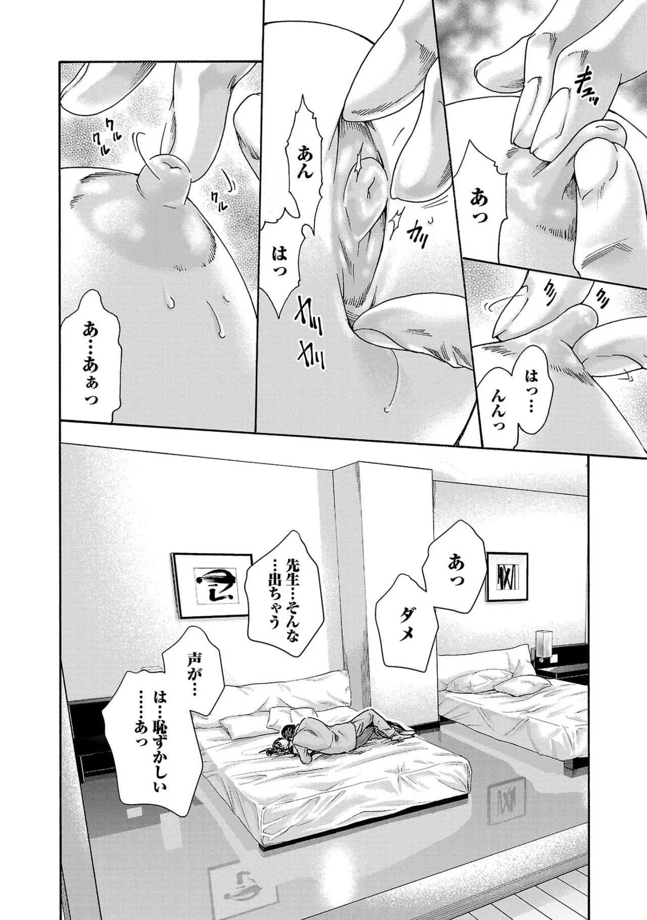 Page 80