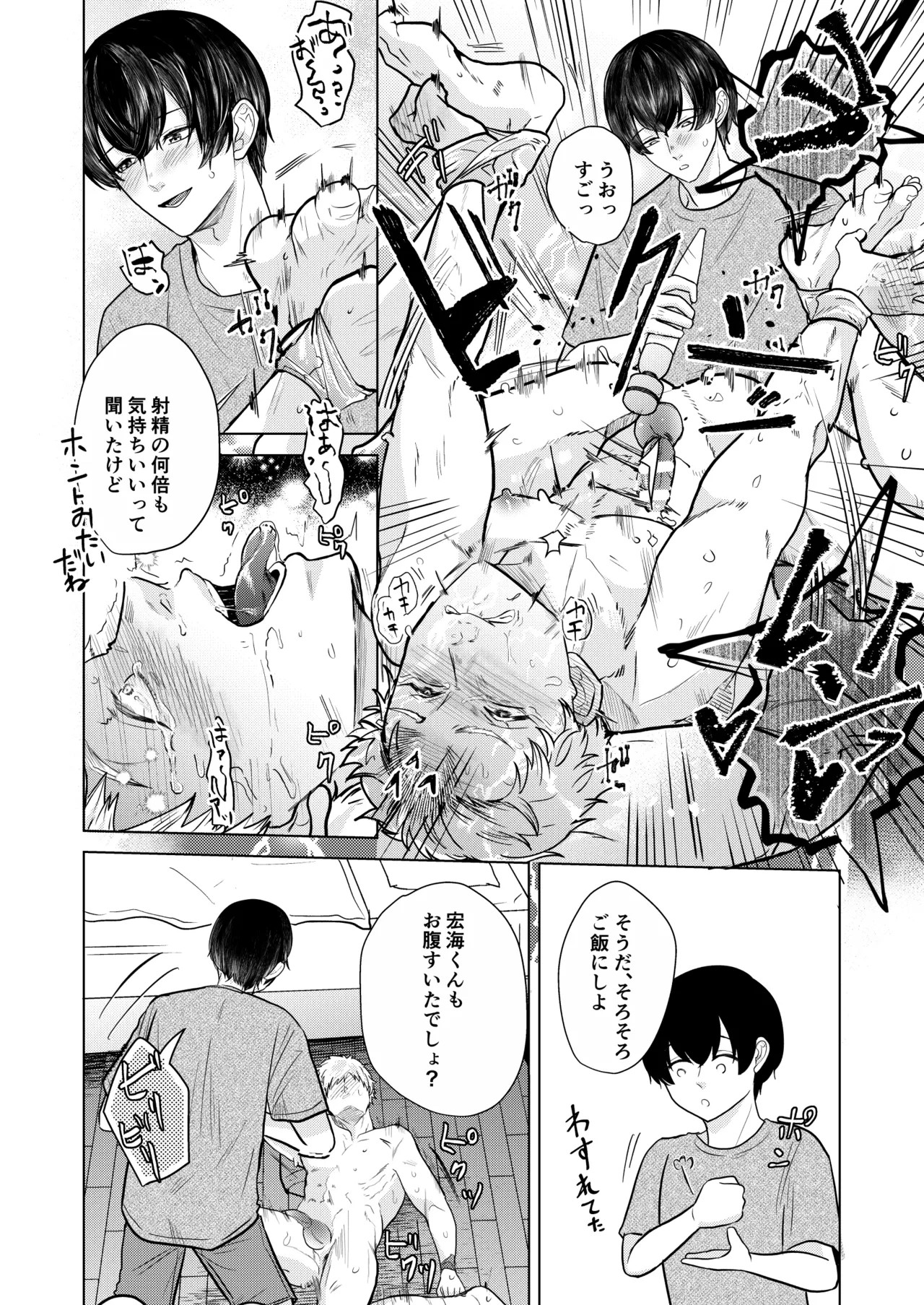 Page 53