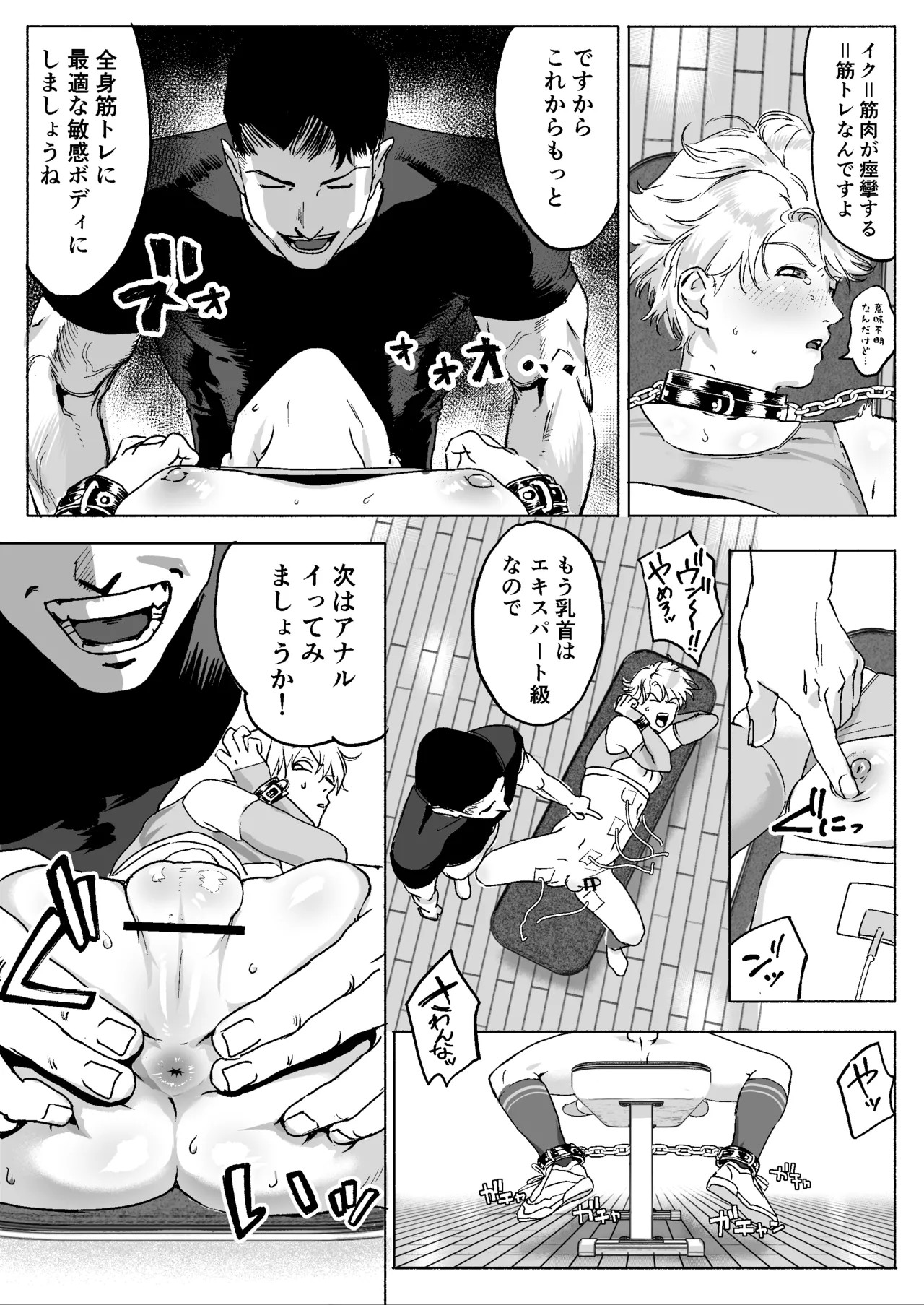 Page 31