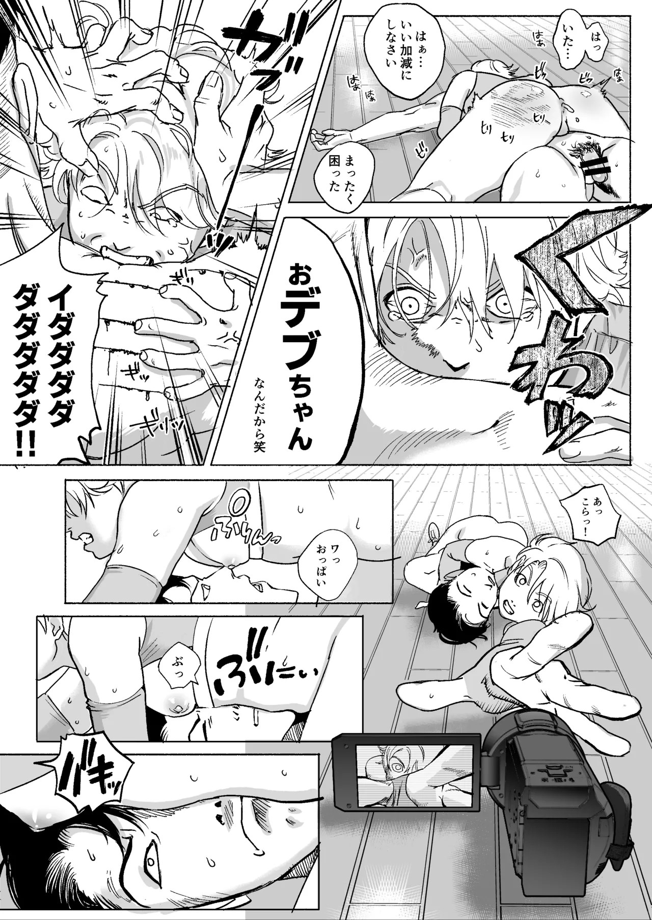 Page 51