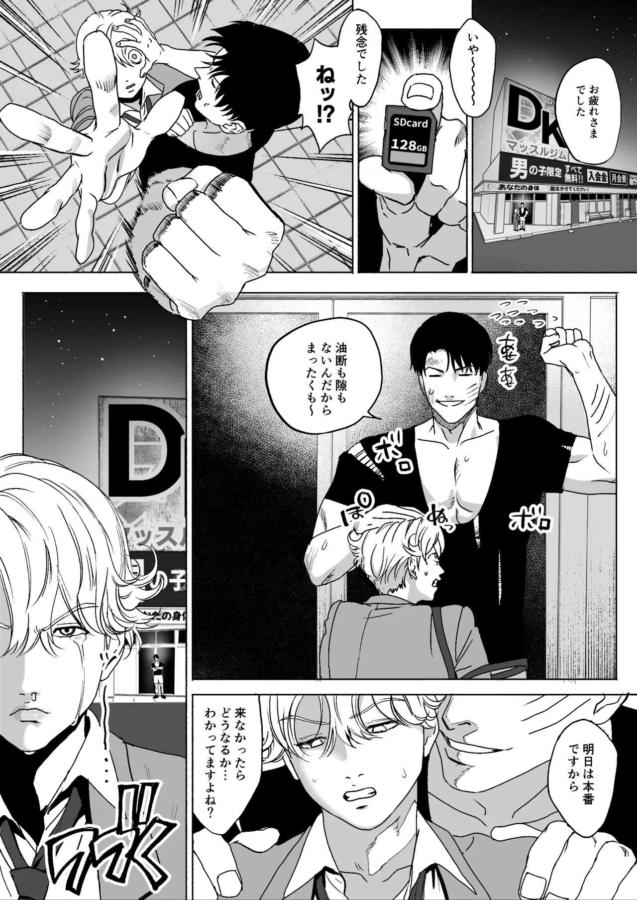 Page 57