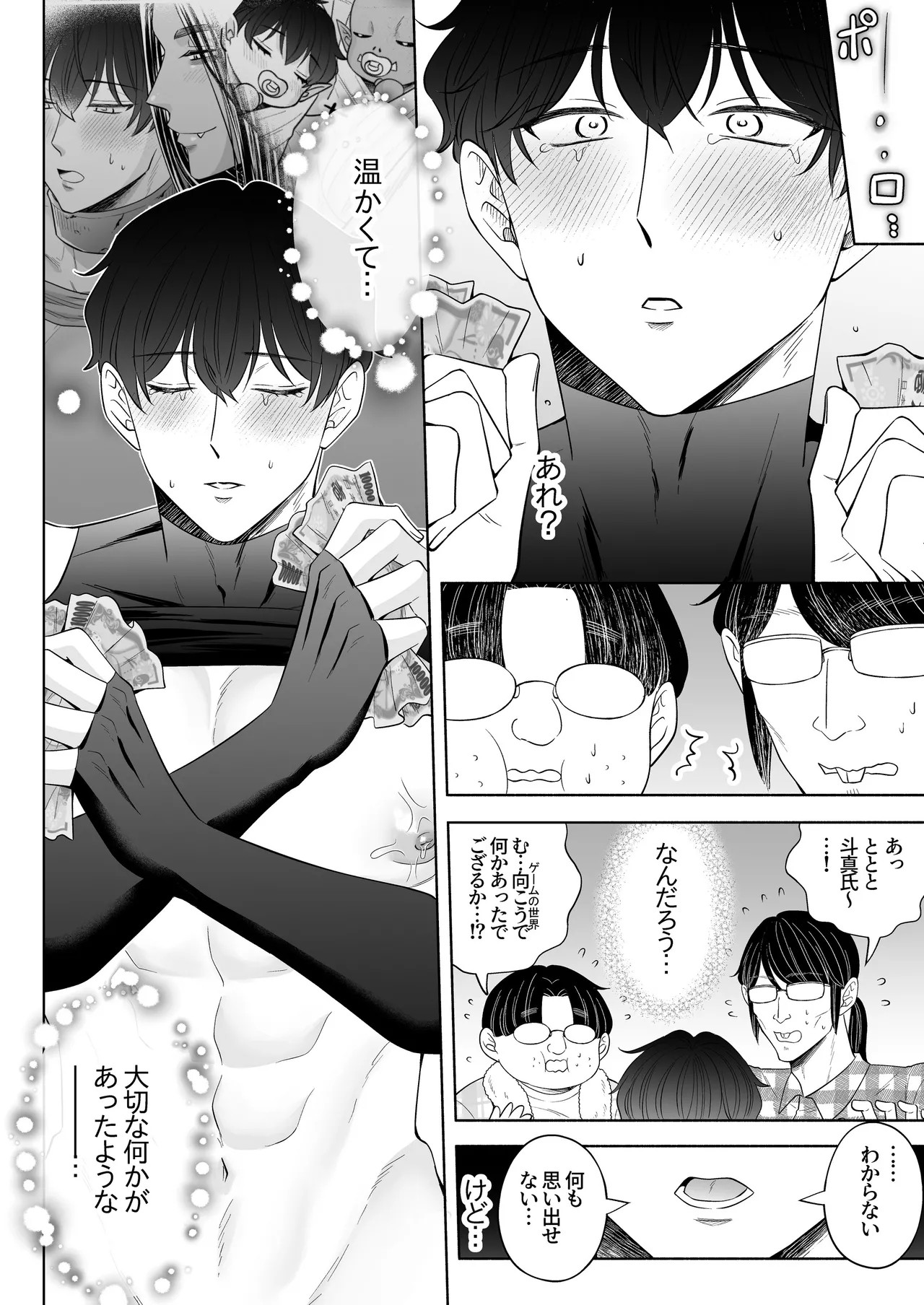 Page 77