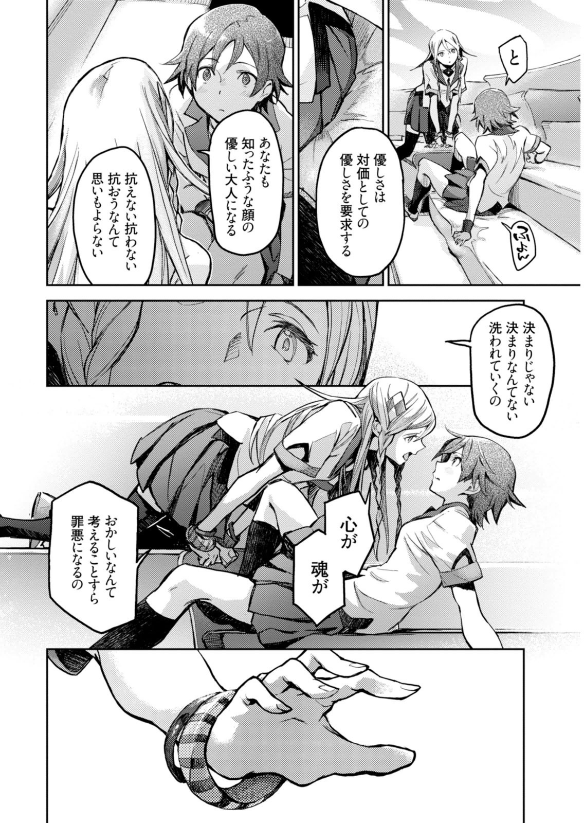 Page 100