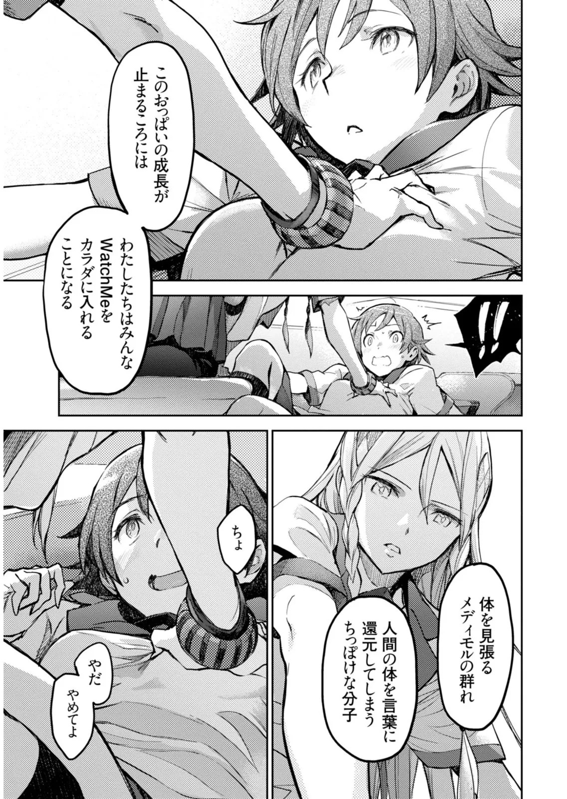 Page 101
