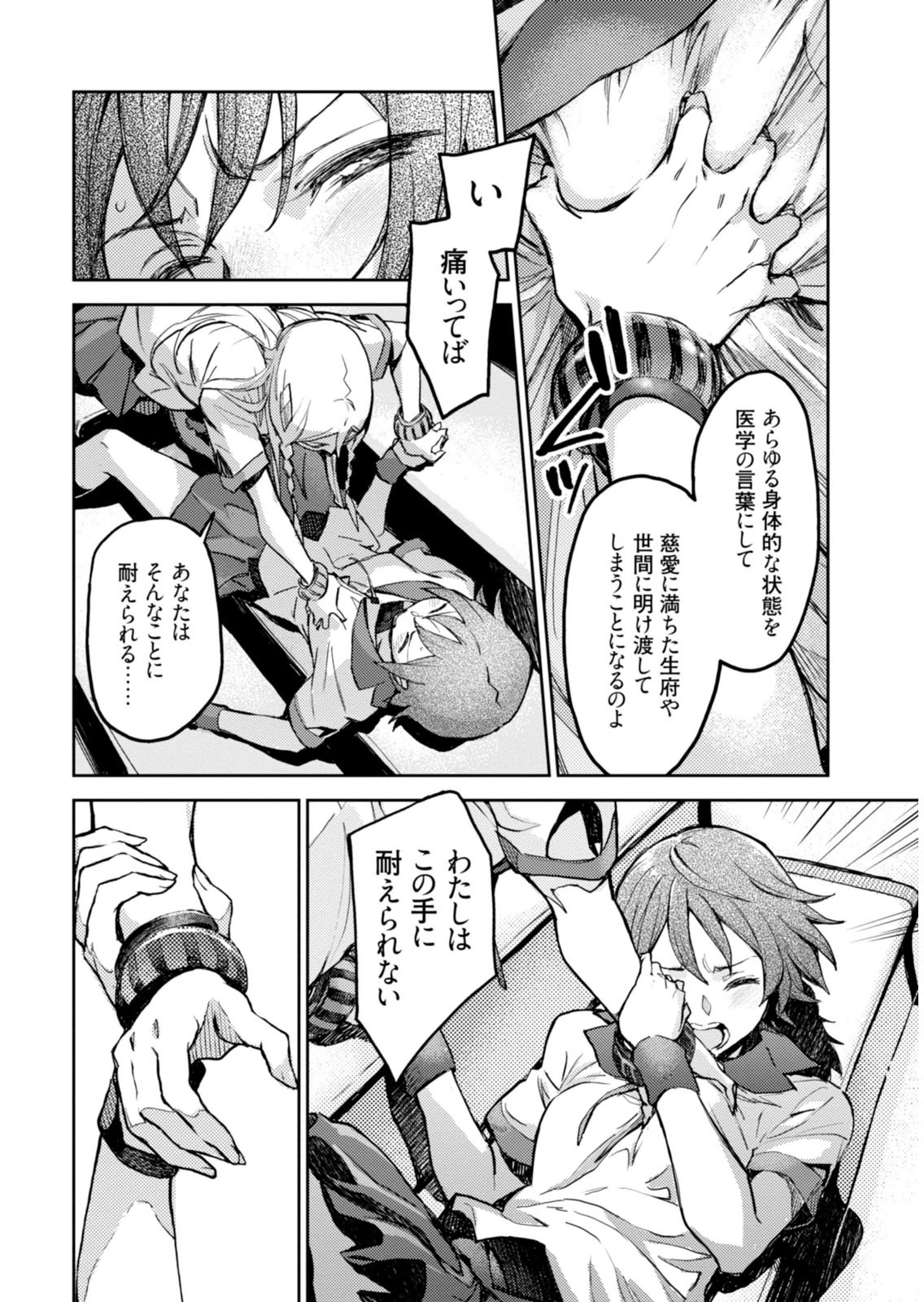Page 102