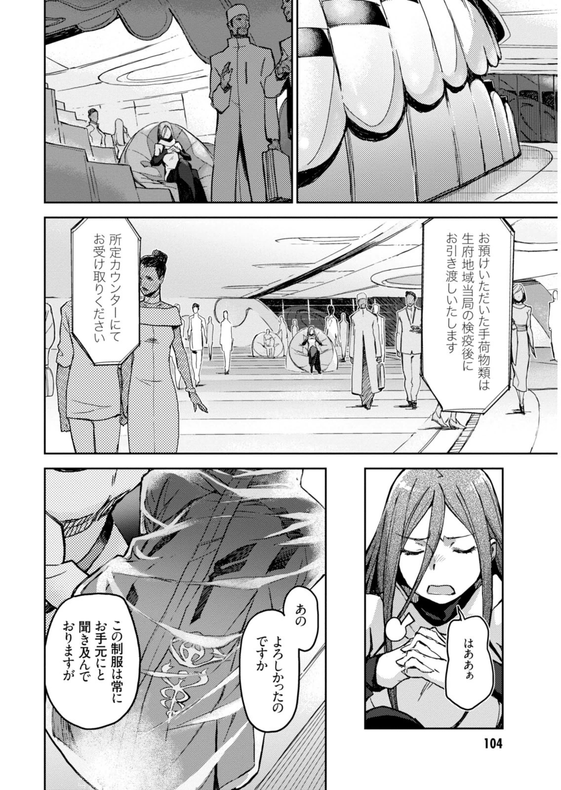 Page 106